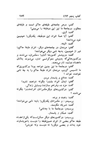 Lo"{ l1Y l"'zr^, 
.gl<iJ J c#t {-.,Stn+g .914.^q f.l.: :r*f 
, sg,:.'.,l l; {iJ3r idl t L {-.,-.p.r .fJf-. 
. . C.lI :c.E 
sr ffA t.rF-r{ ,$iJjs ;l ;lril l-^ U-T :d.if 
n.r,tl?t'o 
r.,{L *ip if;r ..r,G.r .g!ol'"t- ;.: ,.pL.:.,e :pif 
t.rJl.grn -Fl-, .r,U d74r. .i,n-af il * 
9 a-rt;.r^ <.-)lJ--(-D ll,.ll.,I ".1.:r.5 ;*Lr,.t :c^if 
.rUTq {;xi.rr o;l.rl elf y: uts2! afjto.;y';.> 
.J.iD)L/ ;U cc"Jp sticlr 
af ,gy-tSss Sc-2 *ol;i ir.* -H L i*^L;.r :,.^if 
.r"U l; q t; {L ii:l rltt ,.r[".r/ .drf .r-i-U [" 
I $lF .r^olF 
.1..1.,p .ll.r^"b : gl.r^ :o.;f 
S.ruLi -r:.o13; 4jJr(- lJcJn rlr-il oL.'l :4f 
.,f,,;:.J*l-r SrjiU fltt o.r rje :cr.i.f 
{iF lJc"Lilril rJUIJ-i'F-.: .-St^ty'f :VE 
S uL;.r^ 
.$J. J C.,s1 :Ciif 
9.r^;13i.r,. ,.r"U qq t_r-86- .JUIJ-(- t : f+J. 
,c^.;r(- dt-J..! :c^if 
9d^U<t r. 
" 
Lqr., :1".r-.t_ 
.JlJ*.t?, -9 .;t,.(.a :ciifi 
ot*hslilp <f+-l;L, fi.: gto.2y'Jr :l+*J 
.-:if 
-ulL:r-r1 ss9) l2 <LtJ*.,o .:ljl jl .rJ,1 ffv 1i-*. 
S.Jb-J- ajy ce3.: .U l.;.rfi-.: u;*t 5 ril-r.r .l_;i 
 