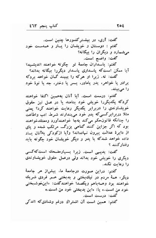 t1Y grut r,o € 
.cisl j,ij? taJ.rF5,J.,ld ss ,r92T :,>8 
.r-9 c*.r..a J JL- l-, ..lLjJ-f J r.lL1rJJ : -;f 
Sdiqr. l; 
'.rlJfd-! 3 .r;Lu'.r" 
.,>,.1 g;15 :o'if 
SJ^^.lr-{it r:AlJ; 4jF t 4."'* r.llll-r* :g-if 
S$l{,. dt<, t-,F, JIJ*r- rg-rl.r* afg*l j(.^ l"T 
+frrr .rolyi qlW a*^., lJ qtJ^ 3l 11) .+ :,>i'f 
:f L:t  *t ,r^i.: Y -t*t ,.2.rLt- J.r*, r-;ol3i U- lrll 
.A:*,/ l-l 
-r*al9; i:ll ;*oa.r. JUT t-T .c*l c*;) :fif 
Jy- # J-c -rr  *tt',. )f ,-*-f lJri-ri- nf"J 
,r'-l 9rJ -r:ol9i or-'r-l -€.6- y.ly.l.r lJ d'b:L".r; 
cic!t3 u,.:l Jti a;;l-r^r",-r,. )J- J-r" 6o'5 1.t5.-rl I':io 
.u.al9i-r"a:r.j .r;ji-r:al9i bur. tJ,f &.lyU 6q t, 
d : .-r.J, :5r" SsJ..roLf a;J ;-li. fl <f ,Y. 
.rr*,- ..rUlrr. Jr:f :t LT3 S-rrl".rj c19.61 ;.ll-r i;,'l.r jl 
-rr, ar-9K- .:J- .J.4r- -F-, .l ;.r"'" L. <f-r; JAlt' orl) 
I -r*J;l$; 
oJ<fv-l d,lr..rJty*r. 1.1.1 .ci-l u"."l-.rr. :.>;tf 
,gar-lk-r- "9j> .!-c;r Jr -rrt.rr. tt- &-r l-t e-F..s 
.-r^(i c.,c1 l-2 
i*E -o -lt,.r4t ,L i.."1';: ,>S3o 4.lSs :r:if 
.lt-JJ 6)-f J-b .,*l$. J ,J:r.r,dli Jr l)/ i-^ ,;&r 
j$".*t;d1-lr :c.if.rilul-1; U*.a$-J OoLr.l-n-l .:y .uol9i 
c,C*,1 ,l^ Sy .,Jl1+ ,.rll :r a..:*l ir" .:f 
.C*l C*-;.r :C^if 
P" 
,f;r;t <f6.rLJr Cr.lr :Jl.;;t .,lT g-,1 ;a... :r*f 
 