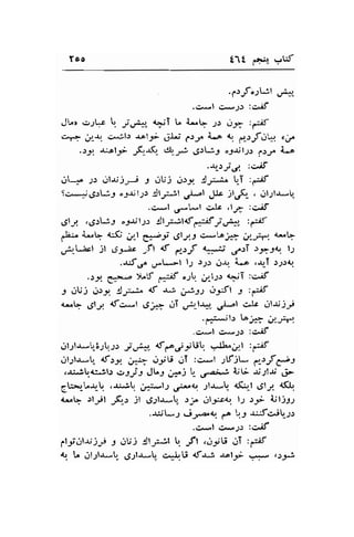 Too l1t ,.**ru *-Uf 
.*,J;i#' *' 
Jr*r .rtLc  ;"-*" qiT t" LE ,, c.r;ry :,rif 
cf. rri.{. ii..l,l.l {alF ,JLi {.s-r. i.-,. + ,,r-lJ.l'- u; 
..r-.r .r.lol9i f?.Jf,.l_ 4-_li .JsLi-l oj{il;.r ,"r;n i-o 
.Jr-),/,J :Cii.l. 
gL- ;.r jlrijJi J rruj rllg :lr;:-.1; U-I rff 
!+**^;6rL!3 cgal!;) :Jt-;;t ../.-t $r jl,F . ot-rlr*-tj 
.r:*l g*l*l c.lc ,l- ;g.ij: 
,SlJ .6s.i..yt ojJ.rl.lr :ltr;*l,t<f-:Af Jvh" :ff 
*- .*q <r3 ._*t *i r.gl.,;13 c*r.oj* .*-.i- tuL 
ut-t 2rl )l C-u2c ,ft $ C-r,S- <*;j .rr.rT r9-jar l; 
.alf.r.o ,-t.-t l; .r1.r cl-rr. i-,^ ,.rrT .r;r.ra"1 
.tt e^r?le Y^lf fi,if o.;Lr ,.rl;s q.;I :+if 
J luj rr:;u :!r:*1" af .ui Fst ,:tSl I :aE 
<*b .Slf afc,.-.| ,Jj.i OT .J,l',-U*" .,l-rl c"lr .lUrj,r 
.,.;*;l; t^-i* .,t-+^f 
.g*l c;'."15 ;c^f 
gl;l.t-L3-zLJr ;JsJ*, fe^,-lyU : lt^rrt :-;f 
ol.rld- dr9 ;;- .-ry$ .JI :ci-l .ltfjt- .{:.iL. i"f fs 'f.lt o1-i: JLf ,.r*"j  o.a;* fut- S;rt-r, ; 
C--'**- .&.iL ,+*.1-1 .J^'"q Jla*.!, <.(:r-l 6t; <(q 
<*L .:lril ;F..1 .ll 6JU-U, ri r,l-r':ro lt tr- l<dl)U 
.-t-j--t j;,.aatt f^ !-l -u;fc..iL1.r 
.O*l C*;.r :C"rif 
flidl.trjt J ouj :Jt-;;t t, ft ,C:;u ..rT :$l 
d.l L 0lJU*1.," ,S-rl&, {*JrU <f.r; -rot_;; 1*- .rF 
 