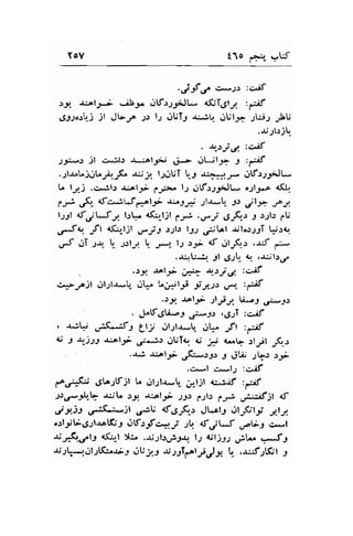 ToV t1o g.:.," e,W 
'if e ci*1s :c"if 
r.i[ .t.rl-L; *jlJ".1 rl[f.r;;*J!- <$T,gty :r;;f 
rgrjortg.j jt J.;p ;: l2 siT3 -u.r.[r. c][ilJ? -lL.i.r _rbU 
.a,,.21.1.1L 
. -{.:y,rr :e.if 
)J*; .ll g^l,t.l {-J,6lji.; cj- rlUl;r: : :r6i 
..21-r^l^jiJLJaJ.F *-f l.lr.rl;T U-r r-+:*-r* ,JK.!-r.;ilt-l* 
ly-.1 .c:*il.r a.ol;i p-*l*,. l; ,-rlfr;;*Jl* o11..-.o 4.(.b 
fJ- ,A <fu-rtJa"al.9z. t;.c1g Jld.q :: jl_tr _pJ 
t.zjt <f;J: tr!- nfu-t:t Cf .rrt6-Er j r;t.r ,.ti 
,F+ rft <f"1t;t ,.r--jl .:rtr lj; lLot $to.r;3T !j.:a.,. 
.rt CI .r{,  .nly L- -'-" l;l rf d ;rr.(,.r ,.uf nr- 
.qu-q -ll ,-S.l <.r .-riiil.r,r" 
ly -ral.1i u:i? .lr)JtJ :siJ' 
c,13r,ojt dl2l.-?.,.rt,. t;ty iJ"st u*r":iif 
..r9. aolgi )lJtJ, i.a3 u;-1s 
. J*tf6l;, ;;D$ ,r92T l,>,if 
. {*5[:i uif.-.lfJ fly r.rl.1l-r^.t, ..;qf 
"ft 
,€ 
a; s *lsl J.:.6t-5r; di.*ir ,tUT<r l.l _iy 4-q .rl.rjl ,G; 
.rj {r^l}i, .r(._-:-l.t J Jl.t .lb" .r:; 
.t:-..1 .:...1J :gif 
f^,j+(j .5LoJtf;t L otJl.bt" ;.rtjt r.- l.jf :r:if 
JJrfJr"q *r-L .:9.'. {^lF .11r 1..,rlt ,.r; u*;f .2t +f 
,JtL ,r-i(J-jl .r"'U <f.S-€,r JLcl-l crr,Gtg ,r.ty 
o.rlgit-6.1l.r.ali'9 .,rtf.r-5fc*,,, 1t, lf;u rotiS c.,.1 
Cr.L',rrl9 4ql y:.. .$;1.:r.i1.rr l; {jljj1 .r,.- r*f-l 
;Utt*r..rl.llf:.rir rlU ,1r s;gTpotrj.rJ;o Lr.,.u:f;l,(; I j 
 