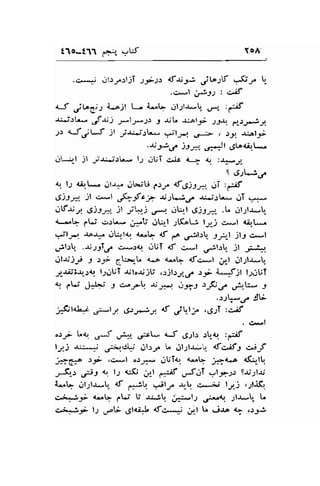 :10-111 foA 
.c*+ gl.r-;..:ljT ):P)r <f',r-r .,it^rf I"(jJ,o U- 
.cel j*r32 : c^if 
a*^.," -rw 
d j,"ejJ e-.ojl * i'^'q ollla-L gr"" :-;l 
ri-i.rra .. ,-f U: ,alru1o J .,U" .r-et-gi yu p-are!S. 
1.r a-J;J Jl Ji.Liir*. :il,.,1 ,Jb , .:g .ual-;.i 
.r,;-y;d jf*," .r*"Jt dt^{q*. 
dl-.!_l .11 ;rr.t-J.llu lJ qjUT c.Ic <-- 4r. :+-J 
s g;1;.r^ 
*r. l1 f.iir.t - dlr.^ jl-tU et,." {e)3.,r*" ..rT :gf 
,.il1*" jl c*l ,&f t* ri;1. r..ra .r:.ir[* ,.lT .* 
.lK"t; ,fis*" jl -',t*.j .-r*.1 .Jq.l e)s*-, .L st-;t-r*.l, 
q-."t* pt.j *r.:[* j*."u .Jt.,-l Jt$L, l;j c*l d;rt*^ 
:it-r"l -rArr dtiJl<.l {""q d f Ft: Ss,.;-l sll o.-l 
,ll.r ..r;.2jTr^ c.*rnr. .JUT 4t c*.1 u ^.l.rl.r Jl J?.,i, 
llrjjt J )j; C:-r-t^ {"- {.r^q afc*l ,.,-l gl.;l.r*"tr, 
ya$B.r.r-.r{ IJCUT .UloJ.,jti .sjl.r;,r^ r;; i*J.rt ttil.;T 
1 fU Jrta.,- J *f $-r-*,. oJ7J )-&._/ u&-U- J 
.r.l:-.rr. :lti 
;$itU+ u;*lt1 $r43J..t ."iU-t-r. ,rg2T :.>'8 
' C*'l 
".:5i L<.r oJ &.,r;rt* <J ,jtb .:b_<, :r:,il 
ly-) ru*-j ,:;qc$ Jl.:y L !l;r!-r^.1., Ac;;f 5 c,;; 
;176A 19> ,.:*l o)si+ .rUTc, a-L F{...o d"-ttf 
,-.(,-r ll {. lJ {:JC n,-t f^:if .,.19} 9ri-plri 
"JCT 
i.'rl- !ltlr*l. of ,.,,rtq :il-'" rr-tr c..;; ly-j ..ll€ 
e;..-t; <'^L 6Lj b -u;L j:;*ls ,,;,.oq JIJ-,U, t 
c';.,Ji l-, .r-B 6l{+ <f.-+ ;-l ti j.ro a? ,t.d 
 