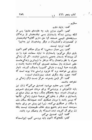Yo1 r11 
' djt- 
';ltr 'rt.r-l''. ;c'af 
jl 
"r-" 
9".6.21.r 
"glo-t^ic t .y! ,rl;s cry't :-;f 
!lf-b-/. jl Jic"j",d! .rd. r-lltl.r- lf*; Ff.l aJGi 
Jc.i.rt'JJ-tJrJ'bT pJl) .j- t-T JwL^A ,r*!f .gtocr.l* 
s,'rrl{ i1r r-ll.l-9<*l-,, 'fi, r clli;-9t*af9 r.rli3-r.$f jt 
.c^-+ q.r; :c^if 
J-y{l € ,'.tK.i.' oT.r.) tS l4;;- ,tL^ u-, :,*if 
;: l-r .r9i crtt--, ,r-V l" alll-r^,L" te.frS -€,, .S.r! 
,_fn:,.1T;f,| .-u;U j**.1-2 ,-*r". tl-r-,b, <f-ri:*, ,JT 
g" .t^.rf;i;; ;/--/h.j k ,litr, <ft.; Jt.r:ct-9 aLj b. "l,ro 
3 -u.-!L <.;.;l.r {f.r7f 6y.z' .rtt*-, jl-9 .rr;l*; 4i> 
:U .-rr;9T *5;;<, lDt*S ,ril;l.r t '>Jj i-a .t;;r(, 
d c*l o.l.5,r Ul) .r*lt )1,1-1o 1t .lr4 .r*o!9i cl, 6)ls 
s.cr*l 1"tJjt;r, -;,-: ,gifu, el*i a;-r :{df 
I ,fxi.rTjt g*.r f g ,.$3;,*. .-fjl ,fl :g,if 
-# ..rui {,,, c;itr.z' r-*,-r..rr'. ***t'" 
d.)J.j ilt-t' ,t1.1.,4 .5ly $uassa -l ,Jt j:"ijl -r,. 
st * .rLj -u -l -f:- ,..lK:o<r. l ,t; tJ :lst-t-J. 
*iIU ..rf.U ) J-# {.^l *5"r }r". s ;(; 9 .JJI&"U, 
o.:l* r.lK^. 4$tjr'-^ .r::f d;;-La ..ll.r.2o b. .tju J*.. 4t 
c,^b.Jly. f ,.ftt;l l;j .;-;;Srt, d;.rt(.a -i .-,f* q 
<(lr. .:'.,3 o)J')" j>l- 
"6-9, Gi^q f^J c*l -u,orJ,* 
.r^-! r.,," l.Lo-l -r[ <fc*,t oa; o.rrril .JT dlj .Jj 
.{C titlrvzt ,1911 :,>K 
<fc..-trrl ,€ o*sl..rr-! ngJt <f.91<J3 :a^if 
 
