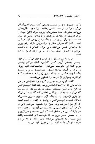 YY1-YY. e*;i uLt 
JlfuT,J*J.fi * Ajif .pls ,#./ JJp ,trry-J ,J'jT., 
jtoJJI&-9 {J!.9r.r oJUl.t,J..'-4. c,*.:jl o^>11 ;;f u^ 
J e.*- ,.rl.2l cl.g ,rg,r^t, ,gV;:;* i-a ,$1,.i- .+l,r-.f 
dtJ- jl .,"..t,U .qrl$.:f r .rU^1,9 ,gsE.t { e,i-jl ol;r- 
)* 
'J-e 
'ry CfJ {(lJ. c.^.13 dJt'" ..)i..j, c,*l c..ij, 
,3*" gl .tr;l: ,.tu--9*$,1. : ,E;* a1 ssa af .lUT .c*l 
gL.l.i-e;r nfjtJ ,gtJ. ,)t r$s" J..r.t jl-lq t, 
ciii^.lr iL-f ssi^ ,Jl-n .s rg-ar, c*t 
'P-* : Pg. 
. c*l 
yl ,-13)." d-qJ f.>;'1 .r-rJ t':r". ft" ..*t.lt 
-*. {,5 .iLf .lW :;8 ,1.tsi j.i..r. _*. 
.Jrt'" q9T c^if-ual.;; -l c^i-t*" -r:al.fj 1./ Lif 1..r-;. 
+ i,f92 ,>L,.zyz) ,c*l cil* ..lt-T _y .gl; l.l 
a.-5 .rr$.a- {...6 lJ-,-j g;;l.r 15- c*l ;;JL:." sJj a(! 
.-tJir.r. ir*Lt l; Lor;.r jl .-S.lt*-. ,SJfJli 
.]- f^ d;l.il$l Vs u'--f ,S irrt p.:rr ,1921 :,>,if 
,J*tt_t:*J i:llf<.(! .-rry..r^..ltJ<f.r-;To. au .rJ-l -rj-ll: 
&-r jl 6r.* 6)Ss .g.-l 1j.rL,-o -H ,l! .,,r-l tr 
af ;--^ln :c^if .r*f .lt"l ,J*lt.5;*.,*.i +. +.]fu" td 
{t.ri*a 6JF u;[& l.rdT <fu. .^-+ er.;r-jl dJlr t 
ci*l e*l;r :cif ll g*.lr 
"*f9l*; 
<.c*i otf.:lj 
; J: f.rjd )J& *,-t" ,./-* f.lr.t .:t-r,*it ;" ift tf 
Jr'.4 Al urg:251g) g,er1 dJ,J a;sg. UIT gift 
d-r1"crlti,r J Jus.r -j dc'-*l r!rL- a. jtJ E.;l.r. .1.r 
.r*.lb. c....rKJ ,ft -r^..1r,- <t :.ti"t't J-fu dii-" t, lJ 
J-pd. d., 1 ,.uf J..r.i' -ttJt,J^ .ft-Tq lt .J--_*" grt 
'{t.l-.r''r-9i Lt-r1r 1-r u-,:el.;i u Ft-t, J+J^ 
 