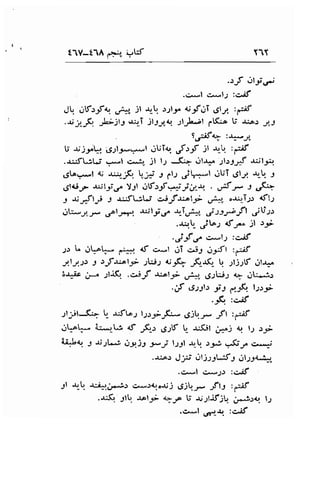 tlv-tlA fT,i," yW Y1 
..rJ ..rl;i,rrr 
.c.*.1 c,*1., :&if 
Jl". ..rlt)-rt{, LJi*. jl "r,- rllr" <i-rfdT ,glS :rE 
.s;F 
"L;2y "r.b-T 
jUJq )l*;l t-<!. U Jiiar ,lJ 
s;Iit* :*J 
U l;j.fk 4ii5-yel ouTar. ,rtiJtr il a,L'. :rr;f 
.-u.trt^!ti *,1 c*,0'r" il lt --fi- r.ll-r^" ;!.:3rrf .r^ilyt 
.r^.*l {i r-ir-3$ UJ.l Clt .,i.t*l trUT 6ly. &-lr. r 
,Slds-e.r^;l9i.rr V:t rl6sf.iJ,.tJq . '{.t- t jKJ-I 
r,i J-Sl-f J -r:rtJli e,ii:f 't'ol3; ,-l*" o.r*rT-l.r nfl.l 
ol;-Jf .-fl-r.r.f ;uil3j,/ {r-T..r+" g:-y"-tfl ,JS-1" 
.&. .,.it^-r <fr*o jl rr 
'if c c*l.; :c^if 
-rs L .leh- -g lf c^...1 dl +33 .ry't :a:f 
y.l.,4tr e .rf.r*olei :l-r-r cF F-ri-  :lj-rf ..rl.g" 
;.r*ic ig Jlifr. .crJt slJ; d*, ..S-rb.r; q !U.j.r 
.tf .llsts is p--f, t:>e- 
.f.,.:c^E 
.l!:t.- i'r..*Ll of -&," .-sr6 t- -u$t ;4"i t l.1 rr-tqtq 
3 ai;t-j ,:2is s*-i l.;jl "r-U. .r;r; Jl;ra c**.r 
..r-or J;:.; r.rl j;3'*if 9 L,l.rjd..ir, 
.c*l C*1r :C^if 
ll {1 *^,i*rr*.-l: ci...:{.r.o.r.rj Ajf -,fl1 ,€ 
..u$ 3lL. r^lr- tf U $Jlifjl.r. .ji.r{ l-1 
.c^'-'l .rr r{ :C^i5' 
 