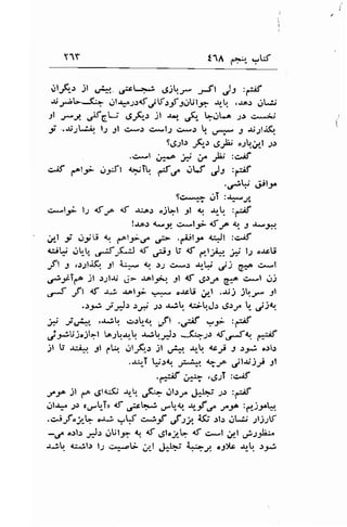 Y1Y t1A sy,, -,W 
ilJqr il ,Jrl. ,r-at--r.J ,Jj-r* t'l jl :gf 
;tiJ*i'le---C:.- glq"-1rd.rr1f,tJf,3oU lJr -rr b .-b.r dL..Lj 
tl t*J,,rfCU .S-8, jl r.t .,(1 qOU^ ;r u^-ij 
t ..$J[.,lel l; 1l c*-r c*l; c*,.: U. .ff- f .rr.ll4 
9lrJlr F_r g-r.b ";trr.,t .1.: 
c*l J*ao -iy i," .,4, :crif 
c^if aotg;. ,t9:ft q=;Ttr. gf.r^ ..rtJ ll :n;3 
'./F .tst.r 
9€se .,lT :-r*r, 
s*1.9i l-r <f;^ ct -uar "jLl y,l q -rl_q :gf 
!-rcr *^,y. 1*lf Off q t rst^), 
,ll t .Jiii t f^lr.f ur> .gl3e u-Jl :c"it 
ujh,' Jt-U .,;fJ(J { eo U {f dlji:i -1a t.; o.r[i 
.rfl I ,.r.21-rQ Jl <l:* ar r-2 c*.r rr_qr' jj GiA cel 
/tTf^ jl t;l{i s> r.ol9i.l 3l af 6tr^ 6*a c*,1 oj 
,F -ft qf .r; A^tF l11*. oacU ,11l .atj j!-* -rt 
.rJJ r';r.r.;r tr J,$r. ddb.J.: 6r.,r" t- jj<l 
# rt'il" ,-rir *::l.rr". ,fl .Grif -,; :i;f 
,is;t;s,i1t '*-'!q! -u!-rJr --f,;-;.r ef,rJa.,. jr ag"f u-ui^, r eE:fi,;:#:Jj:,fij,; 
.,"arf ,!-;o ,621 :.>if 
JJ^ il f^ ,Jl4:f,j ltr, .,(.:.- clll.,p,j"$ ;t :p*if 
crlay;r ar*LTr <f 
"-cl*;.r-t"q +_f .l y.f :d,j:"h 
."it'.;t* o.rj -,lf aJJf ,-f tt l6i .rl.r 4L:.; .,t;.,f 
-,4 orl; f.l ..lUt-9* o d 61.rp$ af ci*.| uJ.l u,-;..L! 
..t*ltr. c;ll l;r c*..oB 4t J--U.; *t "9)tc -rrtr. .:,5u^i 
 