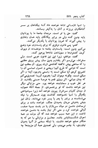 Y11 :V ..>.!" ..JW 
_,a J.,itatl.(, <.f rlt {.^lJ- <,.ltl l-.jU W lJ 
.-r,i[-.r e.|r.,. tJ ,JUT J -U]J !tr(oW 
!Fl.,f Lr. i^ i*"" .lbr-," .cel 9i t. .1- :c^if 
.J.rbi-r 0L^ {,-q 0$t<*. .,1,,.1;. .rr J: 6 ;1;3 r,_q 
.-urts" -q.6_ t. ..1$"'rf j.l-,,| d ;r;r.f ,+" t.; 
eoJ. ).r> r,lJl-lsl* .Sl-* d .gt-) r.l9U ,*r, :-r,if 
..llJf )l .r, lgiJrJ,^ ^ 4.^h r.ll.;rl-r-[, :o-l ;;1 drl 
..uJ ;.a; !o.U- g.l.rlj.p, 9 toJlj5 rr;lJ 
Jr .**t dJ- otl, .# .'14l l;^i ,j6l1^ :,>E 
'# e:t, !r,L.,, ot-, gg+ ;.llifu. .ft f-i,t .$l,ii* 
Jr-l eil.. r..ti .,-S_rt .rjl .r:;Lrf cefU ,"1.", ,*ct- lf 1.1 
lJ oi s**t J.t-l J j:t r-) t;rtT g_h <f l.f af c*t 
Jt 9 S-rr-i .:.9;.94r. o;el1 {.r. c*,1 !S.. U_I eal e.,# 
{Cry-**; Sr.uT r.F.to. l.zuT ol.1; " {.9K- .c*,1 JK.. 
.11 ..r;ljfl ,p Uf *. CS e)-ts ft ,6;Jt Oq 4t 
F_t .;[ty ,p ,al,.r^lf .r^.t.:[r" J :f -F _e 
c;l.pc 4SiI {-? .21 ..g.r.1*Ar'J. t 6 c"^ib .r.ol;r ;j 
,J$U^[- lyj .r^1 $ll- ,,;sg. )lSlr- j)sV ..jhi:. jl 
d* t.l ,i-.r.-o tr;q cdl.r'f, ,r-ol5-.*j J l.l ,Kdrfr-j# 
,JUi ..riit.r,re ).1r> .1*l, lr- ;ar, U- :.tty 9 -t^rL..1.ro 
,,gll, J c.i; -r*ol;i -.f.* .;t.raa.<r. 1,ll.r-r. ,fl;'s. ul:s 
-v;e 1!-+ c:...l't" ;.:  ..lljl4.,;'- dlr .1, ,-;.1 rl-tjl-.;' 
.r.ol1i ,;.-.!) q AJl.t -i11 ft 'f J tf .uol;* jllT 
{-.o J) c"J-9.: oT d a^l J^lJ; t# 4-A ,ll .l .ciU 
*. d f^ t1 jL-|r,. J i,*l*. .U ;:rr"Uc^^-(J Jlfl 
J!"l rT )l Gt- l("-l  ,crils .ralr- C- r.fu 
g l.*-i Oi {-tl ,}-t.ai Jt .e.e n.+ {r ,,Jr.rll.:i 
 