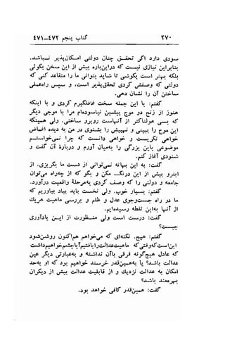 tV-iVl e+r" vW TV. 
..rj*i Jarr"dI-l l-lr .r$ d-j>t Jt .r.;t: 6)y 
'3_& G-* JJt jl L,"ti o.;Lr,t.;.r lf c*+ rJj$ Af3Lq 
1f oS -rcUi:. t.; L .-''l_r.t .!_tj ti ,*r3. c*l ,+l afl, 
.rl-c"l; u..i- J ,c*l y.rrllig .-StJ .*: <f f.lr 
.dAr oLii tJ oT !i;* 
49,-l q t g"f rJ-flil.i c;r d*> ;r t :-;f 
-&t ,4y'b lyo 6lo.r.l*F ir*..l*, Cf ss dJ )t jr6 
<(+..o Jt .eW tJ.il o.eljT j! ;JtJr^ ,* I 
.J;t"tl o{r-) 1r ,t st 6si.*. ls 
'H J .#, l.l 6-r ,f.l 
f..it4lJ;,J-r' l* d c*;b ,?li J ct"--F .fl:o 
I ,>lf ,.rT ;;rtr;.r I lsli ,l$<r. t;r J.lr "*t. ,fy-t^ 
it .ct--&L c*.: )r ;;r,.,*"+. ,l{'ot-u't' 
olt,/ ol;{.' jl 4t J<, r .rt* 5;.r ./-l jl ,-S* rf-l 
.;;3T;r.r c*'il-, i;-r"<u. etf -i.-9 af t.2 ul3t J 4*F 
<f gr.rr*. rh r,-q J: .ti.r*1 :r*f 
Clr-;. cr^oL ,fU. .l p J JJr grat.+ o1.,1 1.r L 
.dl"J:..-r &;j clpl<.r. -T ;t 
.g-l.lTrL- ;,.-,-l jl ct.;"J"--r,. Jl ,>-t e*.s> ;c^8 
gc,@ 
tyiu*2 Oy'tf^ f^lrf <f .glcJi; .6a :-;f 
c*rllr*oI ;i* t"T,qi, t- I .lc.J l.rcc-oL dl:lfc* . I; I 
,-rf -fi,, .rl!s{ I {c-!l$ .liq dt {-fcf J.rtc qf 
b{1 fl of "y. n1olJ- -r*-r; .;ri;*..a{ t- Sa*rq c^Jt.rc 
.il-,f1, jl ,J-yl c"Jt.rc c".l"U -ll f cr-f c.Jt.rc + ..rlit 
t-rJtr fr,.orr-r 
.Jt JAl.;r> ,ritf ;ri;*-o :c^if 
 