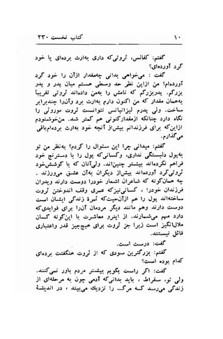 YY. e*ij -Ut 
)9.> t- .glo.lJ. O;lar. 4i.2l.r af a9! .,rJW :a:if 
. 
9.91o;.21T .rJ 
,f "r lr .rTjl Jul"q .rrlrr. .rol.9*o^ : t>tf 
Jr," J Jrr" .r!f d^..F ;b-t -r- ,E; ;raljl if Sjl".r.;.9T 
q* ,l:j $lc:l: ,.r^1r. lt ,i"U 4t {:t:x" .{tt 
,tl-/.r+ l;gT3 .:y. o;l{ 6;l.r oy'l it' 4f zlri. jLat 
ts jst.r.r3j u^*;t9J 
"JU,'I;J 
p* Jt .c;- 
e>-#s-'*.u ;J f ,;y'.r!'r;^il aiq r.2l'r oKl 
jU.plo.:y. .51lrr .r1i q;r'i ;'t..,,1.r.. dl-Ujt ,5ly d;.lil 
.e)$o 
i.]" Ji,tt s;rf l.1 Jt-.:,-.,rtl l* lt-ry :ff 
.r9 g;-.: b. l-r Jy- {CU.St .g!.21{i ,r*'.*J.: Jatr. 
>5;ui-:'9f l, {t .iUU3 .r;l;*;-- -*^.i11 -r;l.rrS pely 
. Jirtrl d"js OT1J r3lr$r Jl.J+ rilo:;9T 4f j:i 
Ol.l{f .rj;rll c*,9.: 1.2.:.5r- ;r.jl r.llrrL.i' {t {rfnLa I 
.>2j ;;;j.Ul viiJ ,9-f A#jtJ , t2s5i Jl-tlit 
c*l ot-l.r-l f ,;:;r-i dc,,--.)iil f^ ls Jg $lc;- 
<fg{lr, .gly l;oT .rLr-,. ;Q.r $L fJ 'tr.ll'r '2st) 
dJ d.jf,J,,-! b. .r,pLr JJ:r-l Jl ..rj;-j,re p^e ':.ll'l 
.9.,1*rl9 trij j*efA ,gl-,r. -rri jr lfj c*'l jJ3Ul^ 
.J::-+ JU 
.C*,1 C*,.;l :C^if 
.!!orJ. c*ril^ ee"i it <f .J"r- tlil;{" 
..,,, 
.'s;f 4 -r: p.r.r. -*, e-&. ,>*ls ft :e,lf 
.,rl .5laL.re or. ,.r.1; .r^.:T d;tr, {b. . }1,.i- ,i ,}s 
I t-Ajl J) , q./ r:Lr-r; 1.2 3t 6 ,s-)€ rfS: 
 