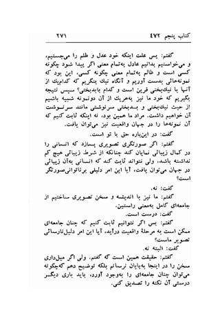 YV tVY c+:," .lW 
,ffd t; CS J Jrt r.i <*r-t c^lc u*r" :,*if 
<.;-5(- .r-p tr*" -f,| ,r;*" 1L;o. J.:b ;tar. {l-r'r s 
ct ,L U-l ,.{ +fi .r-.. ,.;<r. y'U 9 ,>.*l o,.f 
jl dLfut d gff .J'ti "fjT .l pr..rrT c.sr, .,3t^l.;i 
aa1i 
'ry 9.r>r.rr!u tlf -t c*l ,rri ,;ri.l.,4i' r. jI 
{qJq a5j {.i-;r-r1r iT jl .llr-Joq J* L "-p d c*rF. 
e'.rtif JUl.a ,/Jit* ,P,D. J ,J:'"r.dl*t C.:- il 
4t (*-:t c.1ti a,(rr-t to t)21 ;*..o r .rly .cil.r tr^lJ- Ji 
.c.i rrtj.rr j# {-i-it9 j.- -rr lJ ta4ji oT 
..:+l .f ! .;- o.,;b.r1l ;.r :c^if 
l; lUl d :jL*r" 6J"F ,S-Fty, ft :-;f 
f e^ jV-: Lr; )t {$u? *tr Oi,_U ./q,j JW r.r 
,/hi ,.rTo ;*;t d r;t c.r.l.i .rrt;s J.l .-r;U. <!ll-u 
-fi:yjttUl JJ, Jl ..11l t-T .c"i,- 0lr./ "?.- ,", 
iwl 
Jl t':d- tS2-5.2; 6;* 14..ir-$l ,,. t I tS 
.J.:^.1.2 ,-p9, J-lt dl&.t> 
.Csl C+,JJ :Cif 
6l4*q iq of 6{ c-.U ft'l;J Jt 
"*," 
:6;f 
j*;U.p.r -'"1 i/-l LT .qT;.r c.-Jl1 iJ*r,. ar. ." I j(." 
9c*tc j"_F 
.l.; <l.Jl :crf 
ci.rl.r.Irrc ft ,)t.dif af c*l ;*..o c4i- :dif 
4tfi<f gt gfi e. f Ur' Ot-l.r,q l,i.^,-l ;r b i*- 
,5--r .9,2U -r,.L. ,r:rT t3*Jao. l.l g;la*L j+ jli,.r^ 
.,-f el*; l-r c(; ,sT ;:-1t 
 