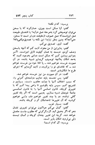 tVY ,'*-. .,W v 
9q*JG ..l-rt :rf,"J 
n;" r. {f 4i2f,iLa ,6* c*.1 ;.(.^ t,_i :-if 
-.1+ sgl.jril t'. 9.rri.;.r Jsr 4JFJ^o >f 
"l;r.ai; 
Jlr./ 
.j;*, U c*l ./.lj.r cr.i*i-jt o-11.g*a .f.r 4f,c*lal ..|.r 
sot-.r:fu6r-s-a' ts r53 gr,-t sr-F A ;r+ <fb..;T,r* 
.{C terei .r9;T :c^if 
.ir- qJT 4t -f *.U ot-;x,. ; jt ,.,ty.4 :-,lf 
,Jt .{,*tJ-l .}U .^:4t jL^ q ssJr ,pof -;-o1 
<f s;1T r-eqJ<r. c*.t jfu {f "J:, 
{ Fu C*lrr,. 
.rT tr ..ri*lL a*,i ,*l".rf ts4-n a1plq ..ltf,.l .s<r. 
aot,;; -r^*.i ir^ r:- yil t- - s ,*^lr- -r:,.i ,t)y 
.gl.r--l <f a,t".rJ cl$ -l os2311l;;i 6tjW <f -.r..1 
.c*.1 .g-rr_r.lt('t t" 6.1! .* f^t- *;*_r; .1,f .r. ,>)y r.rT -lr :cif 
,lS clf .g!^c-J3: a-t'" Jr-q c*-ij g4 :,;f 
J a*1 ,(isr.r y1rlt" oJ-1"  t?iT ..e>ltl;t # { 
lr. nf ,"rt lr*, .t'tt U ,*^i-6 .r,- ..ry .e*tr e.r*, 
.r*l*l ,riu I t-, 1.,I .ft-t oiu ,+-rt Lt_# 
-fflt .Jlr- 
"flt 
<f c.*l ,.r.r-r--rr .d.jll- r*; .Jt")F l.'r! 
fJ^lp g-J-l ,.ll.l fa^lJ- Jf:a, q Lr j.r '-r^.:L; .rj[f 
..t*r +rt r { iitr-; tar*p iT d +f 
'.r-9i ;*, :-il 
oL.$ .JJ4*ii elte .ir:tlf^ 1*5-./ ,Jt-f :iif 
Ji-rl.- u*.la -,;Jl, { ,Sf _ft,jl ,rr-T J.r{r. Jl d,.^" 
c*j il*T J +f r.rl.r.;; ,*; ;/-t q-t ..r-, $tF 
.c*i y.r, ;lil *,-r-,r.4 Jf 
gc*l 1.l.rf oT :+--/' 
 