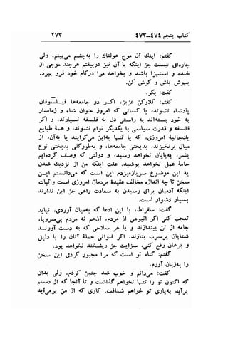 YVY t,VY-tVt ,.r!" .-,bf 
,.)t ,e.C f-1"1r. l.r :JtJr^ G-ta oT c1^r-t :-if 
sl cty r+J^ i4r.-,, -# .lT q {g-l } c*ii' ,Jt"-rb 
;f. Jr.r.5,- 1.tf1r l-1l {alJ;.: J .u!! ljo.:*l J orii 
.;f ,*-f r ,-iu. &*. 
.f.. :u;f 
.iu;+ bq.^b s: ft ,.t-_f ,f:">f, :68 
JU.I.J J oLi tsl3* )5yl nf .,jtJ t- .*jJJ o^.x.rL 
Jt f .r,t!*; {.i*$ 1, J: ;:--12 4r. $14:*, ).9,> q 
C-+ &.l 3 ,,tie*:,) fli F-r.(l-  .f*.r;r.ri 1 ai-.,E 
jl .,iTq t- *-tjf i/..|q -j  { ,C)tJ"t 9q,4. 
Lt; sr$,r.r, {:* 3 .LotoL ,,:i.1* .l;.r.ry. rll1.^ 
,*l..rf -;.."5 tS ,-;ll" S ,*s J^l9iJ .Jt-t,q ,-* 
r.l.r^f CL-:y .lt .f e5i.,-t g^lt .jiy -t^lJJ J.t Lq 
J-r-l al*r'l;6^ 1f c*,1 ;l j.:!1jtr..,1'- L-l--l^;/.1 q 
.r$f-l uJ ,fi9t1 lla.ry 3J,.it -iJt*^ ojlril a- b;*- 
r;;l.rr ,"rl t golS ct.t* 1 ..1,r:r,.1 ,jlJa .Jti$T a(^r-l 
..-..,.t ;teJJ ;!*.1 
{F ,.Jr-r-lT j$q <f tc.rl j,l tr .-Llri- :c^if 
,S,r*C. p.:-rr d! 1".1T .3-lr^ )l .**l tfl o:f '--'; 
-rJ;9T cs.: {r d .fL ;^ t. r -ti-il.r:a. t il {^q 
JJ,  rr ,it,T {r.- jl.,,! _ft .";;q b_r-J..lt.uJ 
..ry. ael-;,;j {l;.,l'l-J j1 f-r-l} ,,-f e., .r!^/. J 
i'.d jJl ,g"f s*. l-* d c*l j .W :n:if 
'1'r'f trt''jr'l l'r 
..rl{ J: .,.rJ ;*.:- S .:f -l ,,r1.:.r^ :c^if 
,':^"r jl lf qlT b j *,.il.if elri"' -ri lJ , orfl tS 
*TCt !r. jl d 6;tf .c,.-ih; fir i ,Jrl{q -{,-TJ 
 