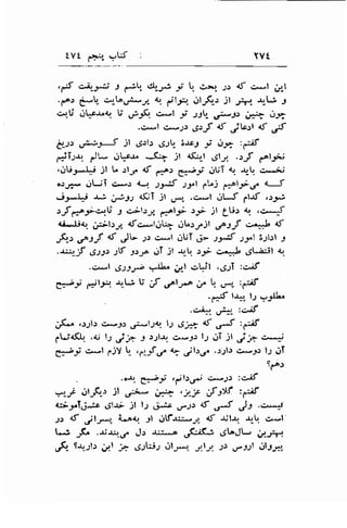 tVt 6*r" -,W YVI 
,if oi,-r-t J fJL,. tlt-JJ g t. e.1 .1" <5: c",..1 4l 
.(-^, d*. c.r-!or.a*y" o. Clfq !lF_r )l ,:a. &_tj r 
u.$ ..rF-r.q U .trq c*l ./ trL_ ,r;.9r s,1.3 o;; 
.e*l c*,;r ,3rf d jtcrl 1, oS 
Cl.r) uFi^i,.iFJ jl 6rb ,g-r ;"rcj g ,,tg :-8 
r*Tl* !'* 0Lca" *-C> jl l(r,-t 6ty ."f c^tF 
..iUJ*Ip jl L .:l-a d f.^, *i .rUT <r. .qt, c..;; 
o);;e ,.rL;T c*.: dr. )t'.{ t9.l ,.1.."j ,*ot9;,r" {J 
..iJ.4 s,J ui32 d$T jt u-r" .,- ...t oLJ iut .:J...1, 
,Jf^:-c^:U 9 .-il.:rr f+^tF;r jl LU, I ,o*{ 
li*Li&. ,Jl-r;, afci*ldL> !Lr-;.jl ,_fJ_f {",*t 4t 
fi: a:-f of J- -r: r:*l .JUI d- s3S .23a1311;1 3 
..r*r-rf, ,SsSs sV 3.r.;^ .-lT jl ar-b. .:9- c"'*t .Jt '-il q 
.t>-l 6s3a; *,tta "rt 
.:Ul .rg;rl :c.if 
e-*i e*l-t^r. -r,-Li b ,t .-efr* ," t9 ,*r" :-rf 
'ft5 lt*, t; YJll" 
.*i3. ,.,,"a*r" :crif 
;(.,o .r;lr irsJu .,r*lf{ ls 6-* 1f u*f :rz;f 
f'j4q ,$ l);t I rtl{ c^s-r) lr iT jl jt q 
*t cr*.1 
'.jV 
t- .d-ff g ,-llr.f ..r;lr c*9.: lJ dT 
9f^" 
"J". e*l .p.rl.:,r,.r c*;.: :c^if 
!.,"i if-F-t )l o:;.t' ;-* ,rlf 
",f.9)ll 
:4f 
ar,;-5aTre,* d;ld jl lJ d-& .-f-rr at ,t Jt .c#-d 
JJ {f .-ll-t*r" {,-osr. ft !fur-y qt {ttJ, *,-! c. -l' 
tJ F .$a.1.f J: .u....o ,rf:ifJ ,JtaJl- d-_H, 
,r$ Sr,;l; .i.l ;1 6:Wl dlJ-" yly .D urssl ollg, 
 