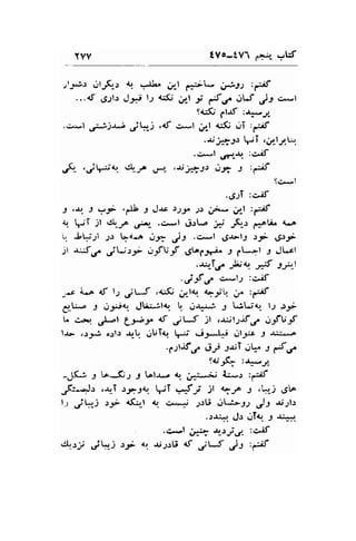 YVV [lo;lV1 f*!, e,UJf 
;r-+j.l glrK,.r { "JL.. nr-l E1+* !jl2 :r:E 
...af, .9.;1.: J* tt cSG ;t i {C rrtJ ,rJr e*.t 
t,u$ Cl.rf :+-J 
.c,*al o;;1* j),4f ci*l .rr-t *5.; ..lI :-rf 
.$;?r) l-,T .,;ry.! 
'.:*l ,f.l--r,1. :C.if 
.F- , jFq c!.-r" J-.r, .$ja-J.r r.r$ t t{ 
"lw.r. , 
' rl;'li : c^if 
) ,$. J s1p ,dl I J-rc ))_f )s;;- ;r-t :a:if 
q ji jl .JIr-J^ ,gr- .+-l ..1:,- ;; .1,(1.: ,,^e'al <-r 
i, $L;.21 )r q{..o otT }t .ci-l 6a>l t 5f L1"ry- 
)t rSLr^ .,i-rr i-fU_f ,.9ta1"vi^ : lLst J JLrl 
.*-T,/ ,'li;t ,5 9,,^,t 
',jf c c*l; :c^il 
-*r i-r .{t lJ .,jtJ .di r.r,lLr. 4"ib. U ,€ 
C-U.- J 4-,FJO. JU.i;l<,  ,.r-r.:; J jLiq lS pi 
L e"r, ,Pt L*y {f .riLJ )l ,.t:jl1So. J-fVf 
l.r* ,r-,^i o5l.r .rr_1 ;rr"Tq -s '*jj-^.t.j alrle J A::*rb 
.1.r1-ift .it :.r;ToF : rff 
S{JK- tr:sJ, 
-!,fu 3 l.a51 I !otr"- & j-:;*rJ l.-..'r :pJf 
F-*1" .r,-T .rrtlt ";I *t-j jt {7J^ J ,rtrj ,JL. 
t-, jh,j r-r d:,-t 1 c*.1'' .;rU gLa-3s )s *sts 
.)+. Jr ..rTo. J +. 
.cl.l ;..:- {)idi :c,if 
clr"y .,3hi r:- .rr. ri";:ti <f ;tJ Jt t{ 
 