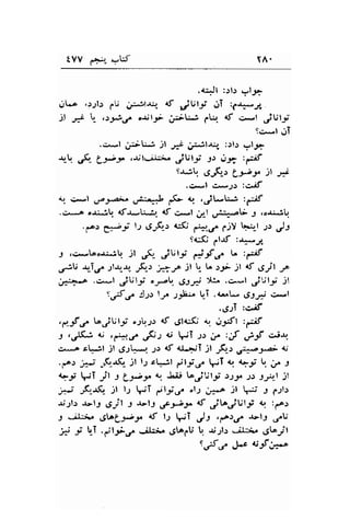 tVV C'*" '-,tJi 
rA. 
.r,:"Jl :rl: .-rlf 
jL.^ ,r:lr fU j,r^il.r!" .tf, ,,iulJt JT :C*J 
)) * u_ .rr*i/ c$lF Ji-u-r rq {t c*,t .ri;t.,f 
9.:*l r.lT 
.c,*.1 o:;L ^. il * ii-.il.r!, :rl.r -,lf 
*r-q ,Jq Ly-r,.rrlgi.Lri.. .,iUty 9.: rt.2 :-if 
sr-r,. dj& t Ly-r )t * 
.C*l C*;rl ;-if 
{.r. s*l e-re u-i.r+ ff- q ,jt-t:; :-if 
.,:r.,.r "+.iq d.r*-t;-al. *f g*'l ;t ,-:::.aB i ro{ljb 
.,.ar q1'J, l: ,JF-t d ,*f ;)t $.1t )t JJ 
e{:$ fl.rf :+.J 
J ,{:,wloo{*.iq jl J,- ,iut-r dft t" :ff 
,r-ru *-If Jl{{. ,"(1, ;*f jl t- l. rr- jl { ett e 
.;1.l.7,'.. .c....1 jUlJi o.r'.o. 4;54 )l.te .c.*l .'iuli il 
dC:J;.: lr^ J-&.. bT .4'.ts .JJi c. 'l 
,d.ll :c.if 
,e.f g Ajul-jt o,rlr;r.r {5- dl4:$ l.l rJ.rttl :,:ff 
r ,;IK*t d ,etr./ 3t 4 ii .r" U :f ef ,ri+ 
c".-o cl*if jl .g.r[*t .1.r d rJ...-;T -)l -,(1, j"*^te;. 4,; 
{?t ii -)l J L-t-_f 4r. J"ij I'A.,iUli )Jt. )) Jrp..l )l 
iJ ,qrq. il lJ iT fly,f ol.,l ir^.-o jl 'yJ J ;-rl.r 
.r.i;l.r .r>l-9 e-il -t -'*ls ,f*t 6 jb,3Ul-,i lr :gr: 
J sil:i. 6V(*e,f d t.r $T Jl ,f"".f .ul-1 .rrtj 
I t lr-T .,"tr,.,. *j,Ui^ .gLfU  -rj.;l.r Jlr; .9t il 
9f C J.c cef;-o 
 