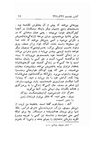 YY-YYY c*ii -W 
. rt {:iifi .-p_&U'. ,.rI ;t u-a*" d -r^il,re .,itr* 
La;I r-r .il.lK;r- *Lr-13 ,.6.1 0l-"{r. C"lJ dLo*.r!ui*l-r 
J) {t jLi- rlLo u-:*r. , 4.r,1 l;rr;r- r5lo.lFr45 
dlt .p{,r:;d "r.,-g;a,_U"f$jjl 
u*l.)r Fiqr. .lt.tt 
{..o {:$ 4t .ril,J^ ,Si;.** .frT I ),*,_/ .llt3 s 
,g_*., i* jly. "l;i .l.f.JT .r--ib cr-l; !o;;, ;t 
4, .rlort af g;-t"j*rr. .Jr^ .,f1ry .r=-{o. ol;rJ 
$1."t' ,-rlfJ frl4r. J *U-.f -*. '7-i 
e^!b .ral.;i 
-r:1,.11 tj .rjl.r;,r,. 339crc1! >- a;,.l,tS ,.f^;i t I 
d;;- Jtr- t.; ,F "- 
I o.::rjT ,2F c;jf;r t T 
a,UL.5Lo.pf rr c;if, Jt;: .2s $oJ 9<i L' .:,.l 
.rl.rh* ol;{,+i-! $1,/ .Jl-J*,q rrl*t ..ll9ly .llri"9 
lj+-r-j 
'.ib:l-l- 
..rlfr-f rJ.;; otf .+ J ,4.t 
4iUU,/-t r5ii:-.:af;r <frT"Jl .)J,,! ,-l1i)ll +.€ 
*-rl-r.*" <f .t:"1 J {U,.f j l.1 .r9; u&lJT ,.r.i$ l.r.r" 
, Ll ri-. s 3.3rr g1; b- rcsl cJ-rl.r,J,r:1-,..r1.r;t ;t*(.; t;gT 
,JJf_Fj <r. t; J;r;; .56*f JlF *i,-J p ,sLi ;-l 
tq-f C !y,T ,r.lls ../q,i ,.rlq1 .rrtli$. c"Jt-rc 9 
sV)ss J*(*i3,il-pl;T .r9;,r-r';ir 3lil f e, 
r,r+") illl;rl -tl-p€. .,1tt- ut .r,,cl .r-p , 6e, 
c.c*,1 -pl lS 
il .rlj j. ;J^it& .t*1 r,*f ?t-)V, , 6-fr 
ril-'. ,rJr"o ,Jlld J.:r.r-rb;.rr .-f sJ. ,tg;.y rlij;r.t 
<*,-t 6ty $ .;(^*;r) J q"dlac riL.r.,;" ,.Stl J 
}-ssr-l *r-.,,- l-r .# * 4i*ilai -l c*l;p ;'- o,tT 
lrJq d l1.r"l3 J a.o.rl. if-. l.r rlll-riar. 
"l;r-l 
{F 
 
,C - ..lb;r- is;u tW * 
 