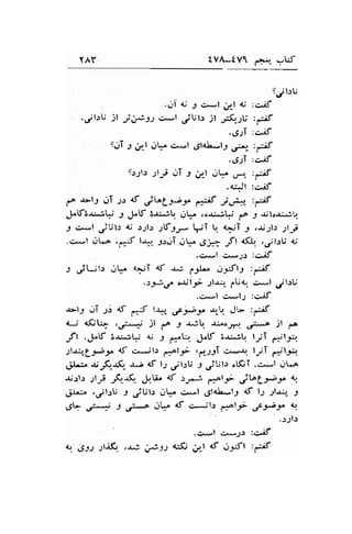 YAr tVA-tVl f*:," uW 
slt-rU 
..';r.rU jt rJ4t)r:l ;;'E;',f 
'tSlT:'>if 
Sdi -, ;l g'* c,*l 6llL-lj 6t1 ,€ 
$i :e.E 
S.r;l.r llr.i ..rT f ;l cl!^ g".l" :,*;f 
.c:Jl :sif 
C' slr ..ri r.r lf uia(s;r € ;*., '€ 
Ji"lfAJJJl+ J ,-|"t 3r:-rl; cll* .o-u*lL, I fA J {tlo.t':.jlJ 
j o*l jUt.r c .:11.r 1tf3.r- iT t 9"i -l ,$;t.r .;li 
.c*l ,.lLa ,,*;f la- l.l.,.ll ...lL 6h _fl <$r. ,.tt.:, <, 
e*l C*;.r :C.if 
J diLjl) .r!,^ uT lf a; f;l- i5trtl :r;f 
.)*r5t ".til3.;l'r^," ,'U<-'. e-l jl.lU 
.o*l c;*1.; :c.if 
-r-13 c.rT Jj {t ,*-f 14" oc2e;5e rr-! J'.- :-,if 
U o$q ,t4 -il ('^ J ;tjr. .li;-oorr-r. # jt f^ 
_ft .J.f i-Li^iU l; r r*Q J,.tt 3,.r;-rt. tJiT {":jlp 
)l;i.,L-fy <f ci*;tr f,.^l9- .C.:-lT c#$. lJii dl.$, 
df,;io {JF.r$ r.; d t;r ;trU : jUl.r o.3T .ci--l ,".rLo 
rj.:l.r tlj F-.^.(,,- .-f,.U" of rr*; -et,e; jVL-r-r'". 
Jlr^r rllsU i jUl.r t.r[^ ci*l 6l*t-lj <f l.1 11.r*," i 
.Jq # J 'p Jlf lf q-.:l) f*lf C.t--r g 
.l;tl.r 
.O*t C*;U :Ciif 
g' gss;lJG ..r,-:, giil <.^(; ;/-l 4f AySt t€ 
 