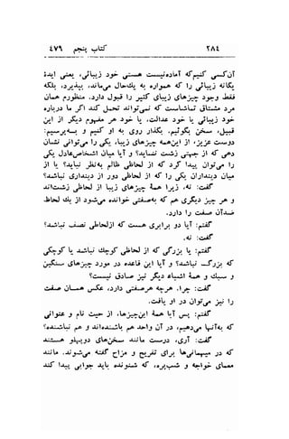 tV1 .'1r" ,-,W TAt 
i.rrl ,gr- ' j: tf €;ab c-11o.:1".T d,*;t ,F}t 
l(J.,. .r;{ .JL../ JL,.{ t c;l-p.o {f tJ .,ilai 4jq 
.rLa p.29li:. .r;l.r J-9*i 9 t*{ .tki .Jtt,i" :.p1 Jaii 
o;b;.: L -ft *tr &r.; JulJt,ri d c*.-l.; .eL*a^ .rr,. 
r,/-l jt ;'{.: 
'.;n 
;a )r  .c,Jtac )f lr- .,ihj t-r 
:C*-J{-{ : { Jl $. 6il Jl{ .ft'.;fi1 .ji- ..,hi, 
..'l.;- jly.f l.l -A .4-i Ut";;l..-aj{l il ,t"f cpJ) 
.F. Jrt -liJl 
j,.. [-T 9 9.lL-; ,-;) ;;.r+ jl d ,re.r 
;t  s*F ,h;t /U .ll'*J :t of la3. glsi.rr t.p 
9-rj$ "J gill.r-r-r -il -r1o ;t 6 l: ,..51-..1lJl.ur-.r d[., 
"tt-J 
$tc-ri y't*l ;i rj ,.St"-* t n ty-j ,{i :crlf 
$bJ .{. )l :s;rl o$l9- jti'lr. lf n^ .S,l1r h -f J 
..:;l.r 1.2 c.i.4 IIJ.j 
t*-r'r., -;,-r .**Jjl <f c.*- ^ SJIJ f.r t_T :ngf 
,*fu- utr +-f .,Lr*J l I Jrl.; ,rf 
;3(i* dt"-ii; t).t' )t ".rcU ,rrl L-I 3 S.rjt- Jlt, 6 
tc^-+ .!rL- # ,,G.1 ct*tl i..o 1 r1l* 3 
{r., i-.-.6 u*(r ,r-;ls .p-f $,.;o .lr,- :c.il' 
.d[ i .;.t gt-5ii.rr 3j l; 
jt* -l 1.U c4r- il ,Lo;..-;l i..o t-T cr"" :,*il 
(lc{.Liu 
f J $l"J-d! p. ,-tj dT.r) r,...ar.f -Tq {f 
.u-i*..n tV.,l" dtaF- .lii;L c*.1.: ,rgST :.>,K 
{:i. .$JJ6" lcif Cl;, I e.,,9 ,Sly. ta;t*r... ;r rf 
*tf t**" ,;.lrf *,-! c.r./..i { ,c2t;-& 1 Cl;* .gL'r 
 