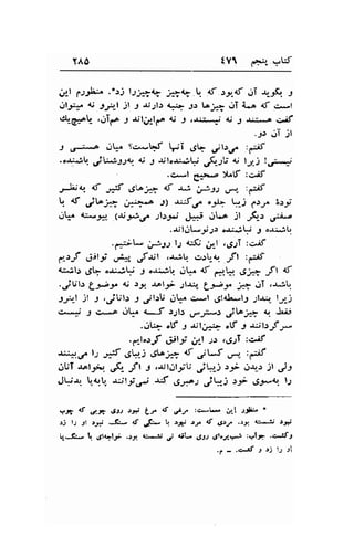 YA6 tvt C*!" g'W 
gal p.l.;&-.. .*r-r l.l;gr.- hq [,. d .r9.d ..rI .r*F. -t 
rrl,.+r { JJtl jl .9 {.21r {^b gr to; r,.lT i..,o d .l*l 
O,!e! ',lTf J ;r;l4laa 4.r J ,{l;i*; {i I -ur*e c,^if 
..e.r oi jl 
t €---,,D ..r!,. S{r',-rt rT .Sb jt.:.rr :,Jf 
..#q jU-r:t di I .rilo{ii$ .F-.rU d l-r:.j !.rl+ 
-r,q 4s F,Jt^;" "flTrx'S L. <f jb;g .;15.a J) r.S s, .J+ kj ,1..r-;" 3r_/ 
.r!3 c.,r-" (J,;*€.ll.rgi j.j iLa jl fit ;;;.- 
.$loL*tr.r.! oJuiLj -9 o;ujL 
.f*:-* ,rij"1 12 cil; ,*t ,r:;sT :,>)f 
a,rJ .;;ty ,:*" .rf.lt ,.rib. .:.rr-<, .r.ft :r:.af 
auil: dil- oJu^.:Li 3 o.rujtr nqa af Fr.k .Jif ft A 
.jUlr Lyy dj :.51 $lf )1.;r, Lp-f ;g ,.rT .-r;1, 
J,^'-l jl 3 .jU!.r J grl:L; tr[. cr*t 6llL-li il{,!- lJj 
* -l .:* ^ .)t? <-J t.;l.r .f -;*,.) .,itt;* 4;. L:i 
.jU" .tf 3 .rjl;;> "t5" .l -r.jl.:rf.r,- 
.0,1..:f &li idl .ss ,rS,sT :slf 
+:.-/ b J*{ 4;t'."-j rSto;.- 'f .-lt*t "*'" 
:'*;f 
;t;I rat;ry 
"Q Jt e ..ril!l-;iU jq,-i r;* o$-t )t Jr 
JH-. qt" .uutr,ri rrf S-*) oih,; :1i ,9,5*,t;. t1 
vrt d .J.r? 6u o.x t r 6 et :c-tg .l-l .riliu"' ' 
rj l.r rl 1{ *J:- ,f Ji-  qrr ty <f .StJ .r.lu ar*$ .$ 
'? - '*t 'r rj !'; ri 
 