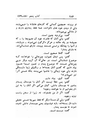 tV1-tA' r'"-" rrW th7 
-r^r.[.r,r,.1.r l-r ,luY.:b .J!..1F nt jtJ .i:i..n .-rrry. Jl 
; rl;b r9tl.r-" L;i 4-a ,a.iilJiu J.rc .ll- ..1{r-J jl dJ-, 
.,{ilo.; ror. jUl: jt 
.c:.-l ;;; .t-ry;. :c^if 
{f - t-r t ,.-tr r.rT sr $;rU {t .rUT }t ,€ 
..u1L-.2.r - Jds;rt' ,.t_f f" f -e t *Jt- + .;r.r a*a.-.o 
,Jilj*L' '.4;l;l: ..r"1;*r J::a.^ 
'r*lJ. 
.lfJ+ l-l FI f 
{21.t-.r., ,gl;rl.: {o 
.c*.1 g.-*.." >l.tf :c.;f 
d .Utot-5* t; Uito;* o;t.;-o rlQt ,*r, :-if 
g4-r.: 3Qr "tf oT ntJ- J) rcel .,jl-[l; Lyy 
j:* 9c*l 2J'..at J :rl.ur" Lyy d -r*:..... .5it e 
"ft*J: 
!.j .,s.f.'-r 3 otr,-ar iUT ,ttf lf 6;t.: .r^, 
l-jT ,: ,r .4 **.rr !;<; t.2 j!'": r.5r fl .r,:t.r 
gJry-dr,.f j* 
.1.;l: .rh ,,Si :,>8 
;lr-;r., erli^.jr lJ Jtji ,ft u.; tl; ,*," :-if 
.t,l q lr uUT -ft 6A.rW .ujutr ,.rli..Jr { f."Q 
SJ-I;J J:^lJ;. ^ jl f:jlJFr. fU 
c;*l; ,i- il l,,l-j .{,l ,$-d,-.i.t ,2' ) ,ft :c;f 
.+:yl ar_F 
dF ,p ,Jd L;i 4i -.6.: i.:-;,-r .rT J-l :,;f 
"*.1; ,..;,,iut.l .,11u^.3r 
"-r-j.* 
Ll .r.,_ .Slc*r Jr r.ll.r 
..;l"ur" cie5r {, AiJ.j 
.Cg! Cs.l.: :C^if 
 