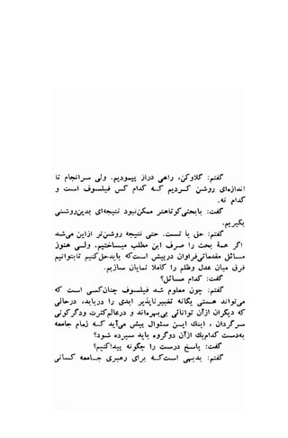 U 6hrl-'- Jt .p,-r;,-1" jl.,D .31-2 ,,f i6 :r;if 
-9 ci*l .-i:-Jlt ,;J fut d (',-rJ ,-.ri-l gilcjlarl 
.{ cur 
fiss,y-+ sll{r*:i .r9.;;f,r ;aV3f ;r-,1, :ciif 
.d-i& 
.,id. j.,-ljl lps; a11;ll' ,f .c*t b .!- :-if 
i* u)t .(rr-t*ia "Jt^ ;r-t ir ls e"i.l i.$ il 
f*lrlb ,"{.i-*.q afc*t .ri*,.,-lr r,tgltdtL{i^ J.r- 
.t'-jt* c,ti y^t t.r tJlr J.rc .rl5 .i-', 
S,-ljt,- pl.rf :c,if 
r.f c*l 
";;t t *.iJ-# A.i fltr^ ..r.;ry :gf 
JLr" ..qL-.lr l1 gi.rr.l ,'r-.t"Ura.S CtG ,:..... $ly.f 
,lf f tt.:r5y'tr;; 5 *o5.;.rgt .,it;ti JTjl ulJfr) {t 
<'. ..L-i t-f r,l.f ,.r-" Jtf:-- g-r-l d:,_l . gl.:J.* 
t.r-5*i o:-.4e .r'- .3J9.r ,lljl dlr-fUt cs.r<) 
s-Jta*," {F lJ csJ) f :c.it 
jt**f r-L- Lg_*) .Jl,4 <-5c...l o4..*. :-;f 
 