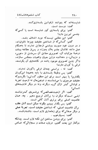 :Al_t^orii srj' Y. 
.a:Jg;l.r* ;.lti.rt -r^jly+ 4t {il4:*,-t*! 
.C*l C,*;.1 :Cirif 
4f 6J L_ .:*l <;l-_U -,f U;tt.r^"tq, 6ty. :;E 
9.ul: ,-r:l_,rt/ €+ 
.$'J *i)til )Jf nf.r** LiaU^ t.lpl :irf 
,.rtldliu to; o;;- ji;:.-! :t 6;t-,{ :r;nf 
,.lK;,^+. U -r;-,1ts ,-;lii-jt c*u e)p s.'> ts3.1s :s J 
c*is: {*Jtr jl.r*,- J .rjj;rr. ..lTar. a..lg i-}'Jj .luj's J*t 
<,C.r, )l ri-.bJ* JI &U. 61P .oT sLi; e.-.;.) 
.$jt- ,J*fu" .tL-!il3 9t"-- ;l;.: uciJl-rcn J (.,illj) J 
,-r-: j.j(, .tI d;tt-ro,i' ;.r a^iL )rf $JP 641 ft1 
s{,Jl) dlJjt U. Crt 
.$;1.r., ..'t-.,:f 
'jy 
,t*; c*lt , t; :s.8 
..rl-l_f.l-l Zt'.sg &- lt ,g.;la^. I,a,.bj A, :aE 
d,*"-F l)'jt$ t2!;- ;'t 6l ,., c,*l ri^1 t- sy:li& 
1-,+ c"*.ll c; JLi=c;.r -9 .r":-';.-:€ l) ,g-*JF s.ii- 
,gLo+JrU F, -,.r <.;-9 -r.,r"6"1 41f ,:T)l JLf ;;;l'tt t 
-rr;Ur;J 6,>v-)"q tdu.a3.-&u*)l -fl rJ'-t 
iLt ,q f:^) e*"-fr .rUTr, l;t ,-lr,(s dcr-*l ,y'.1 
.--t jf cr;T 6riy e;lJ. J*DI ci,*[i 
.-l)tc ,jtiT c*t ;(.^ {* e*r*f ;ljf, ,-g :$f 
.JI- qral rsel c^iUL !:ii:, 6 ,;)*l -.-[i uTy 
.-u--:L#,^.li.c*l cjY 6ll.rebj 6,ty af;V..-. -,(1r -l 
.f:f.,lL:*r, :ciif 
.c-..1 ;j)l qJG .,,-t !i-l- ;^:,3-s 6,tr'. :r;E 
AjU"q.- I eti"." o;rb;t ,,*:L,if d,"t ...f_l jtiT;.1 
l(i.l;. 
,'"lrj 
 