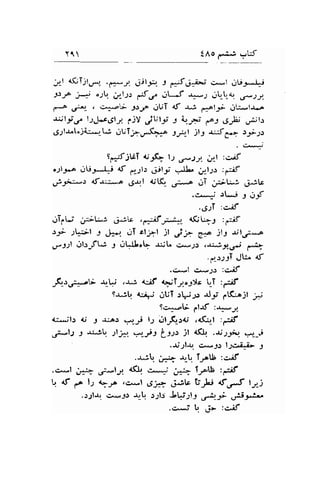 Y1 :Ao F..ii t,W 
,1.t <6T.rtr*f .f:.y. Jjt-* J fttd*.r + .t dU-*-+ 
,-P H "1r ,r,, l-r.r ft./ .JL-f *.-r ,-11".a, ,f)J. 
f- ;.1 . g*.-ali js.,;p oUT d -r; {q^l.;> g';. .l-r..o 
a-r'li,_/ l;.f-c6ly piY 
"iutr; 
J !Je' fAJ 6rb c,ljl.: 
g;;rl-r,o"ji;: .,.* gUI;"*(*.o tt-l )lJ {!tC-- ",>r: 
.s.t' 
gy;fjlii {Jf- lJ ,f)J.;t :o;f 
"115-o oUJ-Jj <f y_.;lr jjli .-ll^ ,", l-l: :a^if 
ett;r:t4, <f-r.:.:*.. 6.rr.l <;Q --p r,T jJ-t:-.l JJt, 
.€-i rtj 3 dr- 
'4;11 :'z'lf 
.rTCU ji;UJ J-.:1, ,4il-;*i" l(,t;;l :ff 
:;r' ;L-il -r J*.t jI ct;l 3l ;h 6+o jl; r;l;*e 
n12l olt;fU 9 ,.lt^ILoq rJU crsJi ,r;-526.; f+ 
..*, .*l;':#* o 
,,i..r;*.-'; -l,_ti r-ri *:iJ' r*;T/'j,)tc tI :-rl 
9-r^ib d;rr: otjT .!Lr, .rJ; 1t*,";t ; 
Sg*,=l* ,.|_rf :_r-*y 
l**jlr {.i j -u.o.r *--ts lS cll.;(r_:{i .d!l :f:rf 
,::--lt -, ,' .f. )l?. ?.lJ L_ts: il d.l1 .l;_;,*.,. 13__* 
.ri1ll. (i^,JJ l;c^i*i- j 
..r;b ;.-:- .rrtr f'oll :c.if 
.c.. .l j-.b G-IJ. €a c^-+ ;*.7 lrctt :,*;l 
! f r^ l; g-.,^ 'c+! r53*; JJl.c gJ'.i du*f la-j 
..r;trr u*9r .rrb s;rls ..Lt.jrt, ,A.; d,fJ".-i'r 
,g*t L. .9- :c^if 
 