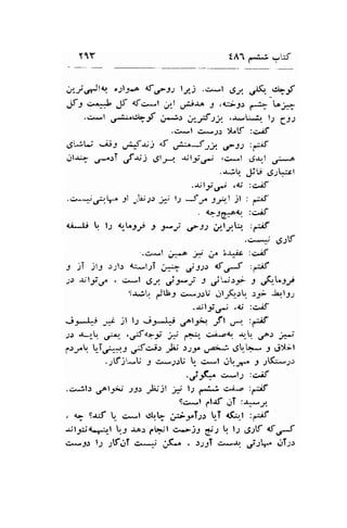 1Y tAl f^i".3 -i:t 
,-'f-rrltq o;l-..-o 6r52il ly-j .c*l .JJ ,l(1 (1;-f 
Jf-l c-*J .[ 4fc*-f ;l ,-ej-ro y ,l;>1.: 
'*,l" 
taj.7 
.c*-l ,r.&e+-{ .;r*jr ;iJ:f.,r.,;4 ,-r+L;."-tr ls Cls 
.c*.1 c*;.1 I^lf :q;f 
dLil*, *J;j ..,*J-r;1 af ,::^Stt ar-ls :6;f 
r-rlr; .r-,.:1 L{n: 6,lr-t .t;ljO; rc,*l r.j!-r.r.l ,-p 
.rJ! .-lr,.j "9;[^rl .$l-f,_r- .4l :c^lif 
.e*-i/.lFt -91 ,b)2s * ls -f -r sy'. )l : if 
' 9-16ro{'' :*;f 
<,i.Ji t l-r c.,-t -tt J -r*J .f, tjlJ.U :r:if 
.+*j 6;f 
.i!-l ;n .^ -* 6 Zl^is :,>if 
s -sT ss "r1l.r 4;r*t;T & alslt .So^-f tCf 
;.r -.il5i.rr r cl.*l 6L j:-t : j!.r;- J .J6.-rJj 
s-r;l-,. fl; +*;-:ti gl;,6-:U s1) Ltll; 
.$l;ii,r-, ,+:ui,f 
..rr-4j J* jl t: ir-J+ ,?ti*'. 1ft n' :g8 
1.r -r-:_! 6^n. ,ititat H t*-" si^,6. *.! ,f, ;J 
p-rr,.t t-T,r=1 s 6{uh t)L; "ss^ oe-t 6t-la- f Li)tit 
.Jfjl*U 3 c^-;rU L_ c.*l .l!-n- _9 ;(;l*;-r 
'i&' c*11 :c^f 
.s--ll.r ull1ej llr -'Lrjl .* l-, f,g c.i.o :rff 
9c-'.1 pl.rf .JI :+.J 
, l- tr-it  c*,t clb .r*_l^T;.: !i d;rf :r:if 
.rrl;*i,r."-.-r-l -l .^, 1.2-I c".-jJ 6rJ q l-l ,J;tf SO*f 
c^sJJ l; ;lf,JI s--j ;(.^ , t.11T cs$ jsV aT:> 
 