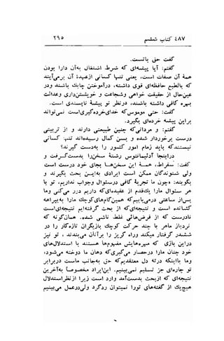 10 r-i^! -rJ.r iAV 
.s,*tb Ap sif 
lJJy l1l.) oidi J-u..jl L"t 6 .Jlq.,, lr-I :-rf 
*-T,./r: ..,T ;n^c;t ;r*J -;' ,*- rc;*l rrie .'1T i.- 
JrJ {.-!U. dlb .r-r"i1.: ra;r*il: t3;r C;t<bt- C#q nf 
c-Jt-r3 j;ls.r;*&-;i 3 +rl";1,, Cli {^+L jl Jbi,if 
.c*f 6-r-r*r*U q" -r, _F;, ..u-i., t-.3,1> osV os4. 
$l'.f ;*16,r.5">J-.JlJ; f.ffa.l. ;t- :c>E 
.r.16. gilo.:.;> U*, .,rfl; 
,HJ jl ..1 *;;1.: ..rart ;r.g <f;bt _s :;E 
jtJ '"rjt {;loJ*^.-l JtJ f. s o.l.-:, .)1.r.2-9 J. u), 
li; s*.r4, l) )r*{ t-fl eLj -rr-t, d-r::*; 
J us:Js. -.l'', l)J;- ea;1 Or:;l.*itT t*.1-t;.: 
c*l c*.,;.r JJ- dql L"6- j,rl i.--A ,Jlri;* :uE 
5 ura$. d/>r. i,-r-l{, rJ:lrrl c"-t ;5.. ;tfar';*; J-l 
! f .gr:t-r, Vl_f: Jl;;*.;r ,_/t qJ?i l^ .-)fD :-r;,-16. 
4 d C .r;: ,,,-;l.r {f4;1".r;c jt C$A_ llL Jl .:- ,.o 
4^1.,,*.1 t-rL *rf,SL^6fi*.n r.5-a^,U.r,tr .,;rt* jt.rr, 
ce!61{>l; C_l$Jf e,t jl <f6l<**r; ..:r c:*l o{i..lf 
<f c;f.rLo ."-r; ,;U gU ..,5t^; -p )t $ **;.r[i 
;r.r l-2 ;rtfojtt it,fi.-iq +-f af J- -q q ,oL ;l',r; 
* n , $+,./ glr;Ty l-2 Lf Jx u(- JtiJt j-#141 
U -u.:*.6 o,.".r1 ".9!oJ)f-u-t 
,J.l.r-Lo"j- 4f .Jj! g1l;.: 
,st&,l <ii-l.r , ,.rL^-r 4f.gf o' .;os> l-;L cll-; .:3i 
ylytr u*t, +Lt .j- da'+i:.- Jt {;.: d;r_lt, t -l 
;/.iTq -r,-3--";,r:tytr.rl .(,r+../ fJ;. ; .St"tE -r 
$l.u-trf,;;l ly.l ii-l s.111 .r.Tc*Ji c"r.rjl rf 6lc*^i 
p::::d F:"J:.rf:; eilgJ 122; ,gbl*if jl dL-?,"a 
 