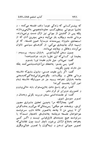 lAV-tAA ,*44 -,t5 T1' 
1 , u;f 4 ta*Ji -,iil l;,ls- jft;) d ;lJ_;-+. lf 
$jl.r3.r,.r.riar .r.-;r.c.rL h # ttbu. jl 9-.,r.1 ;;C 
.$;l.r.rjy. c*: erljl X .,;lf )l jrA-f it .rr" d 
jl af JUi d--#. o;-5 .t*'-14;1, o;l.(n-l -r,U f llre 
i {t .4i*! u*.- lr-*-lr .rr.uro--r .)l;r;t-re .5sl.r*l*l 
gle;U g,^.F 6L-."21f, )t ,de dll+q olil 4-'-l 
.$L..f .+U3 -l JLttl *tf C 
: t**.J ,+)Jt-q. ',. ,.f:-'*JrI fu ,:.1< 
S.u-o!'rr.l;.r .rill: llrb ;t d;J ,-1j !a^i*,. 
.,1."--l.:.l;-/ !.rJc ;-rlr ;!.r .lt.:.,."; :c:rf 
q {,rf.,-oL:L.i'ldUTc,^ lli-l<.r :-g;r ,r*r, :,*if 
..r^r-.5F'. ,.-u .$;l.l 
,.yj "!> d..511.r Jzis ,;r*, o-r^ic ;b. ;ft :c^li 
;*.*,af o;fb)l"rili.r^{F ,-rloz(^r J .}tt ,.lrlr;* 
,.L) <;*>U aS-iSS& )t I +.J AalJp.i ,Jl"_r"t 4-q 
S$-;".f (:#)4r. l,'dT J,r'^l 
pJJ*JU^ .r,r,, Jl:*./.ltu rl:b g .Jtf. :,*if 
.f^: .1l_,,., j y.l;:r 6;.15.ai 1 
J Jl!4rJ jF..t-f;:) jft*. u;:,-xlIrr.:!rc a :ulf 
''.5:; J--* l.-F 
syr+e 6sl:".tr .i^i.*i ;,;tq lJ^ l(tTjl&, :r:lf 
.rf.>i+ ,f ssT* dJUq.tt 9d:fu ft &i*{.J ,6tf 
tJiJ4.ptb <j)lc J..t*a;l'r. J-q t ;f ;* J ;t 
b afc*l ;:u-oU 6l'jl{;l{ 6b-,, <i*! gtol;r-l-5o 
,F tSt J ry .rt*.-hU g;lo'u*; g* -;t r 
d;;W d-.7 e*l Jq'.r= )F/ iuTjl LU;l, rAlJ'.1 
"sF_rJF 2.F t Ji-fq t J.+* ,tt-tr -rta; 
 