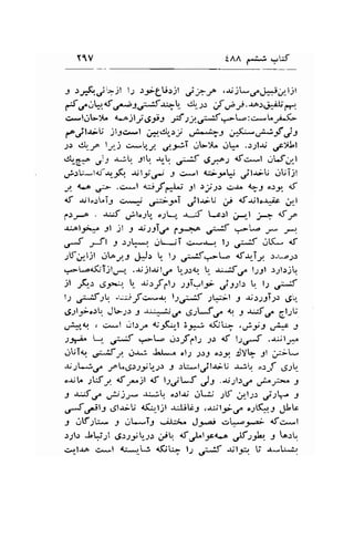 iAA f-,l., -w 
Y1V 
J )J5j-jt l1 .:_fgUt)t j-rf ,.r;jL*.r".f*;;ljl 
gJa.rh +f C; :,, j;..tf rt t- c{. -,r rf ,.r, y . *, +;lo' r,r. 
,:. - liL>L <-^.lty .-S:g-l -i .l l. r#.--- : +* L J4-(- 
,'o.rrl.uu .ll-lci*l .r*.C{ty .-li.*-l Us'-etf JJ 
Jr .l't,-Ja 1.) 'z*'y d.*T .i-)t" r.l!;. ..1;l-r.r ..f1tl 
d'l.l-G1e .r).e "r;U. Jl,. -r'1 ,# e*; afc*l .rL.fyt 
,i.:Lr-l<f-u:& ,l;ti..r-, J g*l e;f^F .,il-r-U .l.;Tjt 
J dba ,;> .i:,,.1 {:Jt'd,J 3l ty.l.r ri.rr f o.r3.r. 4f 
{t $lor^i1 ,2-; dr;;.i oil-l.iu jj 4tljl.&ir j,l 
fJ-r-o . {r,tr .rrlrtlr. o;-, .r-5 [-c:l g--l ;-.1 dfro 
-r.:.ol rig -ll ll S *lllr? f.:r-*.o u:;^,!f ,-o.t^o _r, p. 
'{ tSl J )Jli*1 ,J rI iisr-r. l) eS ot.(*. 4f 
;tJ';,1ljl ,;t^_r.J #r  l) ju{el*- d.r,_iy. )-L,r,) 
l^'L.a<.(;Tjlr.-.r. ..r;jl$ls" !..l.rt U -u.5,r^ l;31 .r;l:jL 
jl F_, 6-p. U {:rfpl;r ssT:t-r ,-j:st" t. tJ di*:t 
l) j6),. l;;:rfc** l)jL-S j;il y -r.,.:;3T;r ,5r* 
g;;l;io;L JL;.r ,t r#,/ 
"g_2..f u' <, j -u.:fr" 6t;U' 
.1.*"q r i+rl el":r,^ <v;K--l BJ*--:, 4(jtj- ,,ity k : 
;t^i" ! I -r":"5 !a-to ",rrf.,"t; ss nf t1o,J .-ujlJ.- 
gJUTa, .tJ-rl qJ.aJ J*I** ol_s ),>J..ry JY$ Jl j:;* 
$;Lj.r.. -,^Lgstf '*tr f .::-ljt$U J-ilJ. ":f 6;L- 
.$t lWy lfr*jl 4{ t)jv^f }: .*:t:o, 
'eyn 
: 
t r;56" .Flt*.u.-1,tr o.:lar ut-ji ,t ;"1;s u1 sV S 
'#,?t: dU;U {fu-ljl -r^IiG-9 ,l;il1-oa.:Ell .}!tt 
-9 dtf;Li.. j dL*T3 *il:i. Jr.-i a--aj.; rf+ ".1 
.:;rl.: ..lLj:l gi.r-29L_1.r ;! d.:,l."tf l-- uf :.Jo. -l br! 
c.r-l.r.o *l {^*,-j 4('lt+ l) i# -rjl-pr U l*:-.e, 
 