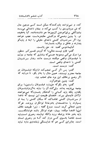 tAA-141 # .16 Y1A 
Jt- ,"c.1.r u,J ,>.1 jS." 4tluf s$. ,v;t2;o-t 5 ,.uf 
-x-)€ .,ila;U fr4 J J66^ S t:,5.r;y1.,-"rr ;.i d 
oUbt UI .-r^tr.c;l; go o;3,JT !-L;J"i6lj. otVc-ss 
.t^lf r-.rr r.",.'.LJ4.S- .r:.51-r <f ut;5 ;q [. ,; 
-f .t I ql.rl l-r oi-L 6l.ri9 jS ,.r*llj_n- fl "t 9ri;1. J-t o;.(^, -9 '|ltr -l -ri-rlad 
.c*tu cj- .d :c^if .r*4;tjri 
,F. .fS-# 1..r;3T a5- t-,Jb c...1;, ;.lY :-;f 
*ll, -l .a'"- af .J;Lii-r A u:-,,." g-ivt f C :J-rr l-n 
.lQJ-..- -2:;1 -r^;L s*JJ .lii:'fu ,r.;t1 gUr-.J^i t 
.cr*l .r*il-1 d;U;U U. 66 
.e*l g.,*;: :Cjf 
;: rtU-;..-Li {Si,_ljl .uf.-.*.;' F -fl ,*"" :-^f 
d {!.ro U .JK,. 9l{'l. l; JU^ ;a-p ,..rill^^*; pr:*r <-l* 
.)t s-ri 6b rf ;t j>{>; (J fl 
.rfealr ;*n :c^if 
.5ly l;r#-lJ dU..*J+ :11.:.1> $if'r. -91a". :-E 
gU9*-J*ig.r-f<f *F lJ JT .WJJ .$l{ cr,U.rr r.r.rl> 
r:al.;*d-, af:;L-ll Jf.oLf lJ jlJ r,-q 4q rJUq 
l$ti df, c*t' i/-l g-J 6;:il .Jr^r 6lo.lU OtiTjl 
Jl q t) js glt(- {r Jj'Ljli' ,rr5 jLf; il f, )l 
dro .ea;9;f .tt;6ty ful-;:o r,-11.u--J.il.rr .- ,u:F* 
.j)l; c^'J 11) , <:E il.st ,c*l c.rf jcrt ;-.- 
,*-.rK:lol; rrl., JKJli "1.9- ,1L-r. :Ji(u l.'r,il t;rrl 
-utrc*l tS-*s {.l^i$ <(;13 ;j; .9;7 <jB ;.:t .rr-! 
.ri"l 6r.+t tr d -rif' il.;.: .{ C:-r. L}tii c*.r 
.rrLr r;1.: d;l-ral.j .r(:*r_t, 6 e ,_{ .r1ly.b .,:*-l 
 