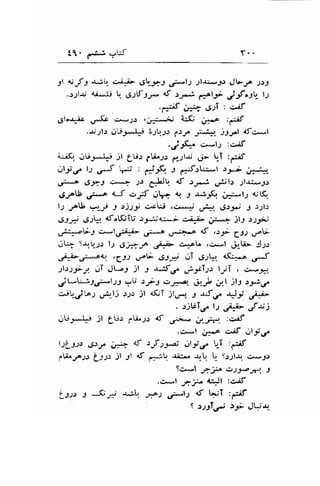 t1. 1r'.,AJ *r";f 
tl 4;f J d:1., ei*b U-f.t u:-*lS;l.u+.9"r Jl>re -rr-l 
..r;lri d|*Ii r. ,S-rtfr-,.r af r;--: ff^l;i ,i-f .S t2 
gilo-r^irr ,*ft c;*.2, .'**frf# 
Y. 
t,# 
.J;l.r 1JUJ'J 3;'.r;o p;..,;r -4.r. j9.pl <fc.,.l 
.i&' .>*11 :,>.if 
Li(.'. .)UJ*.t*.l jl gU.: f&;r p.rlr; Lj- t-T ,ff 
,.rli./ D ,J F , f*rF. ; ,qJ-:L*.| .r5u; .;$t'" 
P 6f., (:.*.." t; ClJl, af r-*.j ,":.ilr -21-r*..9r 
.rJ^U ;:;*b 4J .rF 0." t r .r*:-€ j#-lr djtfr 
l-r :^S ?-l .t .rj;9 c"cUi ,4 gi*. dr:-, 9 t-,11.: 
,5t* tSsv 4t"'<jiu rjs.lj4r*; crlrb ii*" )lt as-dj 
c*.lu-iaL # rr--.+ <f ,.r;,- (Jl ":^:*.avi 
seV 
r;Lg .9Jr.!:r lS 6-*..f .r,i1i- .::rL rii4,l J{U> j}Jr 
,*i*;*{. ,CJ) eV 6s_* .)i d2h lfaa ./ 
1l>s2)r: ...'T J^--: )l j ,.t-,tf u" ,-f-fl;o 1.,;.,L .:*_9-" 
/|;;*j";-t-,-l :U a7S ,t",a: &--P U-l )ll >F€ 
e!j'-r ,_*ly.lj .:1.r il 4KiT jl.r," J r-56^ ;S; ;-i;- 
. rjlriT.r" lJ ,rifL ,-fr;: 
jUJ*+ jl LU; ,"li^.;.: <f ,tu d--#. :cif 
..:*l ;*.o c.lf ol;rrt 
lsL1s: dr_f s"5 aS af :9.."; ,Jlt,./ U_I ref 
pli"rc:r L::: sl Jl 4f f*.i! u:'".1 b L Sr,rlr,. c,sJr 
Sc"'.'l ,>3 o)-tpJd. J 
.c*l ,,-3; dl :c^if 
is:t s J;; u -r:^.r u:*ls af *,T :-;l 
s ,rTrl rr JF{ 
 