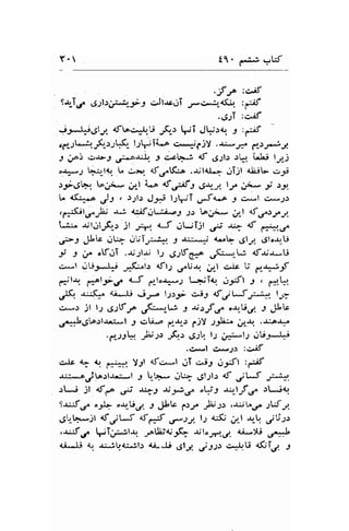 Y. t1' Fii.t -rW 
fg :c.;f 
Sar-IC 4it!.lr1ar-r-j *Jt-rc..li r^"c*r"<fli. :-if 
.4;.sT :c.E 
.J.pJg6ty. 4ttDc..J.,1"t -€,, .lI J!.r<r. t :rif 
r1"t.r*,1.rS :;.{ r;jii-e c136j)f ..r*+r.a d)ri-r: 
J |P) cJJ>J !r"i-A-uJ.r, -l c"c!ry; af 6;l; )':j. L};t lJ,rj 
:ii--J ':r,-lt L c,ru. d.rq- .$l4l*> ;I;r <lsL .:js 
rg,Jh.t t^i*- i,rtl L^ A jif J 6+J. lf u;u 3i ts. 
t, a(a-o Jl , .r;ls JJ+ lJiT 
"J<-^ 3 a*l ir.*J) 
.-:f;t,r"rU; -r; qafi.l; -3 ;.r Lo;;- g..l $o^>raS. 
i;r" ;r;t,JtJ.(l.r jl .ry.1 4J (.)L;Tjl / -+ d f*ff 
F; Jttr .rQ .tUIr:-:-. -l -r^:** q'"E ,gly. cglo.rU 
:' I ,_e "fdT .$1tA, 1.2 6;tf6f ,re*"Li <f-rra-.U 
- I r;,$,.*l"g ,*firt: tft.; .r"U-r, j*l {"lr U ,*--r*--f 
p*t* fl^t.';Frt^ '-f dl.rt,.l Lf"Tq ,:-fl s . f:*k 
.rJS-, .u:5(t" <i*)s j2.a l;.r;r c.j1 <f;t*fr:;a1 tr.- 
c*; il ls .S.sV_p,f;i*r-t I ;;tf 
'S "rr-U.l J Jt, 
u-*t6tc:l.r-:*l i .r[i.,a d-J.l_) tjy JJb, .t,J,l .$-oJ^a 
.,':-rrk ;rlo,.lr -lir,J.l'q lt u:*!; iU-*+ 
C*l C*;: :C.if 
g.le q- q tr#. Y-ll afg-l ,.lT ss-, ,;$t :rSf 
.r*:*ojlo.rl-rr;i^-l J ,-r+- jQ g;l.2l.r of jtJ J:;* 
.r*i jl df^ d -u,-3 l;_*af "j3 -r^rlrf.r^ .:*i<r 
gJ;':f.,^ o-9,* "-rrU.rr J Jttt p.t-1 .;t,;r .Jiie.ro sSt. 
6'.rta^.jl €aW aS{ ,f)'J.l"l a;(; .,r-l ,r-t. .-/'j-rs 
,.t;,.:f6' .,I;;:^5tr,. J^Uild.;,,(7 xlo14.o:. 4,i-yi s-+ 
<.iJt <.l .r*;bcist.r G.J,i 6t,, ,/-r-r) c11lU <5i.;i.rr -l 
 