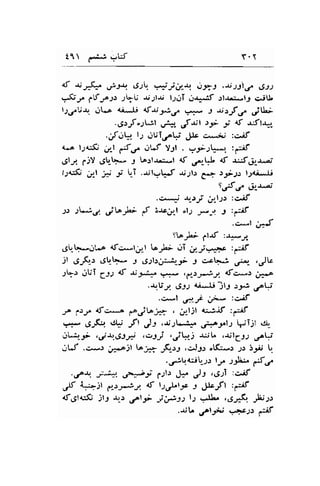t1 r..ai -t;' Y. 
<f *r.K- -r* .S-rU. :^t'ji/-Ji t:g9 .*sS'tot 6)) 
:S-'. ;'f,.,ptr -l!U l.lta; lluT ir+..lt rl.rui,.,l9 c.ilJo 
l:./U{ ;ls UJI {fr,JJ./ # t Stf C .,itLi- 
.g;.:J";Ut ,**, ,rf.rrt tr i d rJtr.',, 
..lt.ik t.2 .1U1,ro!9 .|.lc c-;; :c-if 
.L.o lJc.$ .Lt ft,.r. .-l'J Y1t . .=lf-lb*f :-if 
6ly 1.)Y .Jq,h- 1 lall.rrui*l d .*-[t lf ,r.::l'6,.r.a; 
t:l:(.' s*t H t UT .a;t-,t J .ri;l.r 6-> )f, ll*i*U 
.c*t' n"u r,rt'i-ro- 
:.: :L;; .,ibrtj af e.rc;rt ot: -r*j 5 :rzif 
.cr-l ;J 
stoJL; pt-rf :.r-,y 
.S,_h-Ot".e fc--l;_l IAF ..rT ;;.-..*r :a:if 
jl $_Er tJt_tr- J gi;1.:r:-t-;- 3 c-b.; 6r-- ,JV 
-r-r .1rT 7ss tf $-+.j::a * ,r*-.:.;jy. <fc*.t ;*-e 
.r,.tJ 61; r,i*[-i lt: s-# ,/F 
-,a f.r-,^ <f.:^*e f.,jL^;t$fs' 
#- d-S:t c[, Jt fr ,r;-rL-"1.r. ,-p_rlt iTjl +. 
oq,J- ,',,.l.,.6Ji ,et-) ,jV: ai;L .ril6l-l ..r.F 
.rL.f .+--r ;*..ojl bj* _€,"-l .c.Jjr olSl-.r .pr 35ij L 
.,-rJ!{*r.r, ty :b. ,.1o. 
..fr,. j*+ ,Ni 6;rtr J=, Js ,rgsl ,o;f 
.'tr !+;t ,qs.yJy. tf t2,l,lp ; :6,if 
"!fc.ft 
<5'.gl{:f, ilt J:r ,?lf tF:: lJ -^U" ,r9".5.t pst 
.$t, ,.fl;; .-*c.;.r ,*if 
 