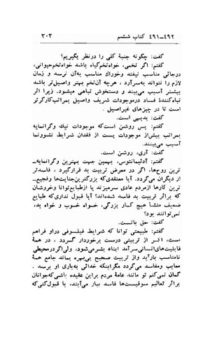 Y.Y r.ii,-,w t1-tlY 
sd-Jf,q ,rL;;r 1.,2 otf t ? c;K- :c!f 
.dilJ,Aficl_t- $t? .Wp;"tr; ,€";.; jfl t;:if 
..lLi r d,Ji dl,b. ?*"1:. ltl3i s {:i^t !-*U. .,3$r, 
ljq i.J",-19 ,4 f"i"T gf , sllr-tt rjlJ;j lJ {.jy 
1l lS).)J*iia oa; ;9;"2+r .t -r*./ *I _;*,l..| 
t-f $*t:u,.J:--l.l r'--i crl.:;>;nJ) .rL,i 3-r.::foL; 
. }-".-l*.rt"-h 1.r i e*l 
.c"*'l,r.rr.r-fi. :c^if 
9t-tf: dJ .rlr.p.;r af,:*l Fls o-, :fif 
UffS J-_t; jUii jl o*," crl.r3*:. jtr:O *t{ 
.,:*r i*,er ,rrr$'-*' 
-lutjr i-H.'f H. ,r-3*;Lj.rT :,*il 
-i&.U , >yf sl j rr. c"11-/ .f f Jr _fl .!o6JJ cr'_/ 
-CiaiJ 1"c..,-L-rr;J:ra <f.g.ri:'^ !-T .l.rJ.r. rllfir jl 
.rLitf-l Ulid.tJjl t- si_* ,,9.:[c ;r;rjl L^tU jly 
Clt {',-r.rtri J"r+ LT tlto-r; e-U I ctti itf d 
r& olgi I ,u-* "l9J- ,JsJ JLJ 6.," i,.L. tL.; 
9.1y. u;l;i.r.j 
.c*iLr .]- :c.if 
artj rl:.r .rr'4 J--tr"l rf Ut; .i;'* t{f 
i.a ;J . .r.:;J Sl>S'-l-J. cisJr 
'#.J 
il JJt r€si 
u)r.x^ 2: fl ) l, 3ri 4 t . ctr I j t*; t.gioc*f" a -reTr,- U 
L eb -tiLq e €..i.-/ jl.l "-,rr:,J -r,-?"ltr .,,*l':..U 
. &ry rl .5"rQ .,3lr; {(:rl -9 ,"f C a-.U.; *r-to 
iul9-{tdJl, o.rJb ..,1lJ f:r Ltt -ui!,. -f r{u; eV 
CotfJzo  .r.-ia ,h lu.c,*3t- -U 
db itf 
 