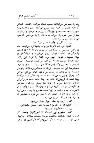t1 (F.,ii -i:t Y.1 
jlJ .riib r.rUl-:r .rl*-i !.,* -wliC rfr+ !. ct-id.-/ 
r--U >3-) 'x;So^ 6;$' L" a..o l; ca*ic ;l <.f 
l-r.lUj J dlrJ^ -l .,-ll-rp" r r;';tg J.rir-{.e toc-*^e;,* 
)5- 4f 
'flsf er l; g,'T9 Us:i'f Jq rJ- J*" .:ft 
. J-i.6Jd. r91*,x-ol 1) O. gr5,Jr ;"t C_9K- I uf :4*r'. 
)Al" ,-r-r-1.r" ,rf!clr--,, p.l.;. 5.l9id83.te :;8 
-oot1ij)r1 ,. '64ili;Lri U_ -o',fl!.: t- .f.* fh+-'., 
.:, .rWr-,, J * F,l dY. ,..1'*lt . .rb.:>l F-, U-l; 
dT3 u.i.l ;1.:J !. ;Lrf 1".:;,^ ".ryl .5iyc J {q--A .Jqf 
jl.r*rl .gl.r-a)l .1156^,-p.o-7(i  ar,-tu*.r" .lt;t -r*r. 
to;13: 3 .l-*L*r l.'y. ,ele"lK:.o cl.lj.-,f-l ;*-.r.r'  tlyt 
eV_f s Ajj*.r"u-G:" l; ;Lr-i3 4n .^ .JT ,J to.;..o3 
,llr FC aJ ..1.1J,r,. .11-r->yo 'r-:-r- J tJt--"i 
ga;t.,^ t**" Jt- 4- c*l 4:*.5 s*.- r,-;.;- ..1!r..lr ct 
;,lylrr;.: a.rj o.rb -tldu. )ss lTU d.r:^r; dc*l l.r*r" 
sLrl;* gjyr> J-* a(lf lf lty; cr9"r^ ,-lU;& 
gl9 r;T: -:y; ..1*jls *,*J'f l;aT .r": J) u-x,63$ J 
))_ti,-f ci+.b ls e :& j*A q*j J e'3) J + J ?r)l 
$94edoo {J-t:{C d*" l-r ol; d..o .ri;b ;l;n La {t 
.J-ri,-r" psr,. *-*r-a Oe;ij;t.r J 
.)-*C.rh :!tr S- q 'li:I :c^il 
.{',..fai5ii j;w it6'--,rl C--f :t. jt :-if 
9ci*> .r;r &-.o | +!J 
Jr ,n .q 0lJfjrr.T .-rT qfc*l ..al 6:-$-^ :gif 
tl++llr. .Aiil* .rcta" llr;r- dbJli^ -ujlJJ ;r:;l .t1 ;l 
-.rly tr F-fl d.,;trf ,i. : a^,-;ry.r^ J*t ,/-t 
 