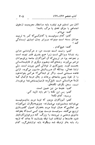 r.a 11Y-t1Y f.i*, ,-,r;' 
,.t*Jl qJ-F;[t5l;r.: r,-lr. ,t:F Jt f.+J' -,- ...rUI 
t-u, Jr^ !. .-Sg .Jl;1 '"_ .rcL:-t 
. ll>r.. :c^if 
i.t'-l 1r. ,S {rSflrt t- 4s* 6t.rf :r-if 
.rf.rl;*r-l ,JJ!."1 .,";; y.l,4;.r $lJi*a e*l c,:^^.r. ,.lUl:: 
eJl' 
' ,'l-rf6^o :oif 
,r!;: .r*i--:-f -* : .O^ t/sJ) +-l - .l; 'r:rif 
o*l o.r;41 :.r[! 4;r*.i, t^ ll) ,>^'1 ;,f;tt,..r fuL-Aj "l; 
gUl-5r-,51y <',.1* ,-rlttfjfT .iI 6*.t -:) rt -rol-ln; 3 
jl.jlc*L,U jl .J-E) (t bJ "rJ6l<*i; .r,;3ir-. f^lJ"; 
Jt ..r*t oJ14. uasl ,-)t;t-s; jl 6;tf;;- ..r1-9I c*sa.r. 
d.l)l '4-f o^ s# J*Jl:r- .rT di':- ',.ril'ri E-:l;l 
:;c..ril;,^r 6f ,darStrll I -ft-l ,c*l ;Ll*.o o'rU 
d Jt.fjt 4-r, o14r. J $loL .Jl&^q ;- 3l jl l; 
slss1.- J. hlr."t-*,-L-jl .urf,-p-U c"-l .,iLilJo Ljy 
.glunK; .!tjq ;i- ,c*l 
.c*l ,*-o _# ;a Zuis :o,E 
..'tr **_",;' -,-t f^ l-r .u$ ;t ,*"- :-if 
s{5j fl-rf :{:-J 
*-.r-:^.CQ 6.:;r" i:;f I ssst ,JtltfJJ^T :errf 
X i -fT r-;.l r.ll r.G.lt'.,5;.- ..rj :rt-^!c/ .t;-r*;r3 rj lf-./ 
49sls15.if J3,-al sl2:t9 Cry 3.r-9'i rtLo cf,rJl-i ; 
-AlJ*.1 dc*-l ,F l-f csJJ 4-l* .t{oe g'--lt 
:t.7U;5-urt6ly.f .uf Jsj. 1.2 ;c.cirr1 J 6'.!'-t dJtq 
q-il 1f r;t-r, $ a*..q dJ*; l-;jl .:1,.; 3 Loc,rtc s;r.; 
1l-rf .:Jr*:;-itj t! c_eQ: u cl,_r_l 3l+ -u1,,. ol; 
 
