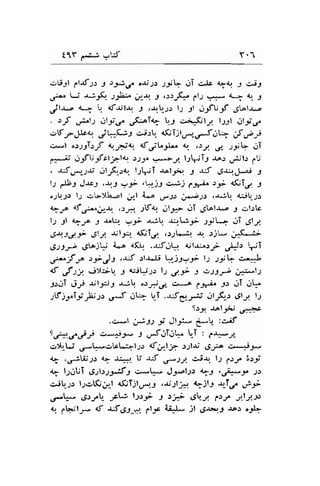 tlY f--ci -,l5 Y.1 
cil,i3l 1.laf;) J )F._/ oa.,;.r -19r! oT c"lr t-g I c.J-l 
,-" ; r.-lJ$. 23b,^ g,*.3 ..:.1r.(- fl-l .* L; {. f 
jtu q 'r. <f-r,,t-r, 1 ,-r.,L-;.r b Jl Jrfjf 6'.ol-r.= 
. .rf ,-1"t.2 ,ili"r" 
"(;.aiq 
U-9 c;5ty l.,1yl ot9rs" 
*lff$rq .,5*ful cri.:, <(Tjt.r"".rJ"t,; f ,f; 
+el o.:;3T.: rf ,"..,+t9 <f;t"-r'l-^ O. ,tJ. ,1, Jlb .lT 
F--it dJfU -2f slglto. r)to ?-J. ltiT-l -ros ..,,ijl.r pU 
, -r:fr*"-;*i ulJ.q.:ar. l;f;I -ral;r-r. 3 ;,5 ,SqJ-e I 
lr dll J-rc-e ,{J ?r ,4)1 ,2,Ji f tr;^.r3i <iT.; _l 
o.r[r.2: l; err*>tt".ot ..d,l {-^ .Jf1,r j#4.: ,{..!b. d!.-r, 
l7ra lf o:s.tJq ,rl.l ",1Fo c11;,.e ,..rT 
".gLot.r..a 
y .:l.rc 
l-r rl 9;^ J r^q li;- aitr. aa.JF Jt',-n rlT,gly 
6s'.JLtL-P 6l;r. -Ul-4r. 6T.; ,:.rl**.b { ljt* j*(.-.l; 
,,gss:i ,rtd'::, i-^ .& .d!k <ll.u"-rri .-/*J" t#T 
ef e "s-Jt ,*f .:l.r-li ,-j-l-:; l.1 r-pE c^*t 
6 ;f :l ui),U>l, 9 a-iLi.;.r It C.r J o)tro j":-l-; 
f.r,.lT ,.!.1r $l-y'-l -r--l! ".:r4;, c**a ,....ie lr ,"lT .tt- 
:Vi:"Tt-by uJ Jt 
" 
T ..ufg,_J.,r.r ,..rlfi.r .Jtj. I,r 
9r-.r .tol-rij e 
.c.*l ,i-91 i JIJ:* f'{, :c^if 
.#.,t7rt .>*atts J .rtjTi'*" U-T r 6t-"y" 
cr$r.ti .5",!*.rtct-*l:: <frrl; .l.ll$ 6r;o 4;- 
a: ..,'JW:J {> J.:*r U J:f ,fU. c.i-rr. l; p.t.;. B.:;f 
<- l;dUT gir19d55 e*t* Jj,-ly s ,ufu5* 1t 
c^iL;.r l;et$,.,.,| <5i;Tjlr*r": .ri.1l;*r {o"jll +|uf ')r 
.fl+- .Jr.rlr- ,rti l;o-9i t t# ,gf Cr.r" JIJ)) 
1 fla. l-r* { J;J-65_n r.tf" &J* jl 6Jn, Ja.r o;rl> 
 