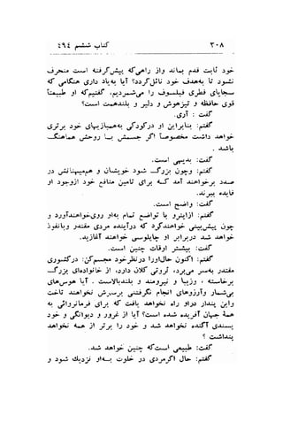 4co 1 <4 l..a ffle gw Y.A 
jr*- cr^"t r$r,fr+r" {.flt jt-l -r.;! ,.*i q[i :F 
{t .r^.(;." 6;1.: rL_<r bT S:-rrf.}rU r;- j.ror, i r..Jj 
t-.J 3l {ffrtf ,p}f),-l l-r .ir-J:i ,S_;k; ,gt-ta- 
9.:- .1 c,*ar:I, s -)" J ,f.f-t'-, .ditt> ..5i 
.4;2T : ,tE 
,3tl tr,J4.jq.-q J"-f tt -el ;lyt-, :,*if 
*L:ot*^ &ss'-, ,:*-t jfl iat6'- +^ib ael_;r> 
..Ul.r. 
.C*l .rr r_.fr :C.rf 
j.l .r,ii'#{.^ -, ot{;r :-* Jtt a.tEJ :iE 
jl .:-p9;rl .r.;,- t'b ,=aU glrl t-f r.I -:Alr;j r-L 
..fjr^r o{rU 
.C-*l e*.;13 :c^if 
3 r23T-r:rl;i6il tl9. fU C.-li  l3-tjt :a*f 
)J-J ;r.ui; gis;r o-tlr-T-;r d- rJ.u.ol-;"; .#,*" ,JJ" 
.r,-jET -u.ol;i .f-*.q 9l yly;t +-.. .rnl.:r 
.c*l ;=-li .:tijl ,:*i* :c^if 
,Ss3.Jf y :rfa.,.*. s2-ps> IJJIJL .lr*ft :g;f 
Js'J, gilo.rl;utJ jl ..l.,11: ,:Dti a:! ,tJ,! ;*{.l -,ra;i;a 
do.r:a t-T . c*.Yb-u -t r;'Ji J !-jJ , lii*l>J 
c^;i .r*allj ,,'l-,*J ,rtSrg 1..;l .St"rjsT7 sWaot 
1r. ;ltJ;UJt dl-,i d c^i1; aot.;; cl-; ;,1;l.r -pl.r^,, ,.'-lj 
)F t.Ftl.l -t )tJf jl r.,.T s{.,-l o-r--i 6.r,yJ ji-f i-^ 
-rot9ij {*.o Jl lt ls 5y t J-.1 .l^lJr.i .-r:fT 6.r**r" 
S c.,f.lad 
.J-: {alF ;;; rf..- .t ,r.*t :c-il 
J )ti cL:y tlc+ o-.li ;r: ert-fl Jt- :-,il 
 