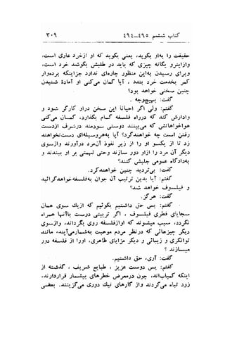 Y.1 t1t_t1o c,.r--! uw 
,+*l giltc r-.ijl :l .S ,f-& e- ,4-F. -9llu. l;r c.iJ> 
,c*l r,j. rJJ$ .,.l*It ;; {q d .rj* .ri- JJF-l1lt 
ll3cry {*.,-l} .:",11*l .91c1[' .,r &a ,.r-l+ t.lJi /J diUJ 
gA;j S.ILT 3l dC jLf 'T , )ri.r .r9 c".-r1 .,/ 
9:y. .t.ol.5* ,P ,ff 
'glgx'' :u;f 
3 rg1 f sV sls" ,;- jJ-l G-t ,f,t J: ,€ 
f e J*f ..:;li(r. f Lf d.i*ri .t2;r d -r:f ;:1.:l-l 
ci*:jl j;,^l:.1 {.i.a.r-e ,i*lt *.c/ <f ;Jtotpt;e 
.uatF€ds ,JtlL--1.,,^<r l-'T S.:Ja-olf q ''.*'l i;j2 
,S*-)ls -rj;1T1: ;r,",.1i :-5n, i) )l !-; -9! -5.*i- .21 U -1.,r 
J {;.r:1 5l y. ;:4; ,r;---9 r;jt- .19 5l)l ls sl ri F-, 
S.l;t ui-J- .51;r.c of:!.:{.,. 
..lrf,a^ol;.; rrlt J*rtd. :e'E 
-rjrJ*or5i4, Eq jlp iT :+J ;-.r, t-T :-if 
S-r,; *ol_5* -9t*+ J 
.-.f 9 :u8 
oLa dr,* ct-:r .f dF. *l: J- e, ,€ 
.lr-c q.r-T.' {rsJr e.J ,f,l , *!-.^-J*i .S;b .S[b- 
6r-)ls,$l.lr,$ ,g51 ti.*)l9l 4f $.e^i*. .3- ..1-1.;( 
a:JL .*.r-Tr^;-;<r c1o;. p.lr,. .rlii.2o <f j!o; f-.> 
;r3.r {iiuli il l;r;l ,r1-ptJb.Jt"-lj, -,l1, : jV: -l 6Fly 
9 $j[*:r 
,q,l*:lr O,> ,LSDT t*E 
il {:i{t , *i.1tS C-+ . }-f '>'Jt.r"" ,6rf 
.$;lr.ll.,p -rL-:1 .Jt"F ,i-fst r.l;q ,{iler!f 4Q,-1 
"..a'". 
..tr';f ef 6s:s dl .St".;tf )13 X>f o, "t:i s:i 
 