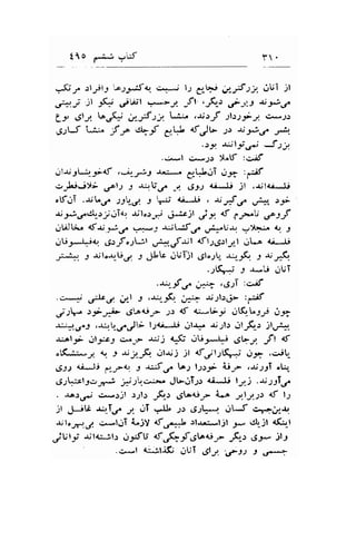 tlo I,*,l.j si..lO 
Y. 
:,.lt-" .rlrjli 1.o1y'4r. c.*'l l.1 CIj a-f :L;Ul jl 
G*J ;t ,fu jr,rtl *'J. fl ,r.(.l: ,i-,'1 ri-r-€ 
Lt 6lt ^.rqJ ,l-f :t 't-!. .{,)Jt :lss-r1. c:eJr 
61[-f 'e f f +-f d.+ 4tJl- ;: .ti 2.3ot .;;. 
.)';,l -tJljd.j SsJ 
.;*l ,;^..-,1.1 1"[f :ciil 
olI3L;,-;><f ,,i-;is r'ij,*. eLCi ,:g :aif 
-rJ.jj>{; ,flt s -rt;f J Sy 4r. U jl .{;l{i*!i 
"f;1 .*;L.r. )J,_?. t y; l.e*Li , ";_6r-l ,./*" :f- 
-U:;,s.Cl-:yrJT{r a.'lo); J-.irjt ,-}y. A,fJtuU Ct; 
iUJ; rf$.t^:.-/ ?.*J {Jl."lf,J^ ,,1=,.L;-rr .:,y+ q J 
gU-5*-J*i+ g;sf,2;l ,-l*,df.r;l dl-;,g.:lyt jLa r.,i*li 
j*: s {lor,U.rr J Jt, otjTjt 6t"J *-,-;,{ y ;ur.(J 
.-,8-1 j -r-U giT 
.-t --f C 1*1 ,6;T :*,if 
.c^*+ *,1 ..*l r .q,--€ ;.> r;11.>.j- :n-il 
C)V t1;tj;- ,,J'*G;- 1.r <f ci*tif o$Lrt .r-t 
.r::.4.r.J ,r+!.fJl; ll{i*Ii jl ,,:r rill.r .ll-E.r )lr-.: -:.- 
.r^ol3i tsls.sj cre,.; .r.jj {.ist jtjr^.Li .Sb: Jt <f 
ot<*rui*y ! jJjlr& ilAjj Jl <futJ$-; .r-j? .$t_ 
g31 eiJi d.t{r. J .u-f6. [o1 l1r.;r G;- ,-rr;rjT oQ 
t1s;'sl3'>r-,t j1:b.c**, JLgT;r.r a.i*fi t;) .UsjC 
. $r.r-, c*-1.21 :;t.r ,.i.r Ut <if 1...o y.ly..,r; d l: 
il Jlil'i --T,/ y ,.tT ".l.L J) dJ*,1 oLJ c1^-1-J, 
J"l"s4.ot c^-'l.JI Ljy 4f.r'r*L ll-rr--'ljt J'. db-jl {(;J-l 
,-)Uti rit.{:"..!t": ;ftr d.*-f.St^Gf F-. ,91- )t-t 
.c.-l (^^.:l-i(, dUT ,JtJ, .Lrat) J ,J*- 
 