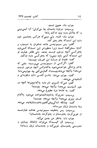 YYY c*ij -,Ut 
.C*l .r*..o ::l.f ,-...1J- 
,*,_ro..rT '..T gjJf €^ 4" 0:.j) 3;rb.1.: :6-r-,y 
t 
S{U- -r.tl)l -rrlr. r;l.r rrUTo <f l-l 
.r;e ..r.!.r{., ,-f -e ofd-" J-l .qJt :.rl: srl.;* 
.J.:t d.l1 9l<.r. afci-l .rr-l .:;rl.r 
9 o1.:*l d. rJlJtl^i -ri;L u-J-j,r-i1, g*r" :,*.af 
+!.f"T afc*l t,*l up.r..lir^ l;.1 c*,t a;if;*- q';f 
:l .r.l!c fU Jl .r^ar. cs3l s-r:s <1.lT .,Jyoer. 
.-r:ft.rl .l.2l.r .rJ'o<r. d l.1;_.: *r_! .f"T <fcr*l .,,,l 
9c-,.*. -'r-F g1l 3;b1,r xi b;-is :,>if 
d .r*rr :+--/-d" .r)i7* il o.,f fl :r;;f 
+ -Jl )-t-), €i dJCUttu .:/.rno$l-g .rfur1 puo. 
9.rrl.:,re,-,1.g g J.frlJ e9c*oae.: C d9'o11 t16)d 
J j;srl 111.: ,-.cT irit :rb.sn ,-,137 :uE 
.$r./ ../ai"bT 
Jr qiT !o;.-,,.1.rfo. r-21.: pU ,g;*;T 8,.* ,€ 
Sc*^,- ;1otd G.JT-1 Saa.:.r. ,:..liT ff- 
''re:.t' LjiJc.':3e t'atri t". :'>;f 
f|.rtq t*./ o.rjl;ic"Jl.rcC;q <f.S_,.^ :l*-y" 
Sc*.- sJ../ <*Jlj 9-ro.r.r,. d-1; 0J 
$r,/ o.rr Udb*9r1 .f,iif,J-lt'".rf;l,- t a53 L, :c^if 
.$l--,ll dL-j r.r';--r) 4,lJ 
c*;;Lc c.lt.rc ,-+J-f,, "-!iict .r"" :C*-y" 
9r,lL.ill,r. .,JJ.1f,,JJ'.: 9 aLl*3.:{ $f or.y jl 
.&-T,f i"* if Jbq :.rl.r ./tf 
: .S:L* -btJjl -rrlf.f {tc*J 9T ,f**-,1, 
9.lt-.1 ,Jt,-j Jtr.J.r{ I .rJ4;- r.l!r-j.:{o .ps*j 
 