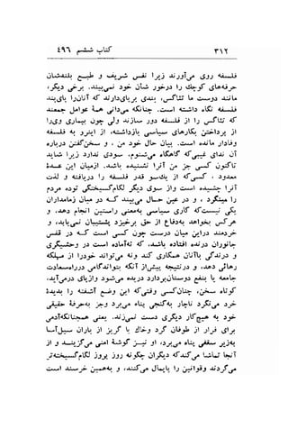 t1. r.L, -Ut r 
j[;r:!. g-.L : -rl-r"t ,; ty-j t;tirf 63; <i.Ji 
,_&"t ,.?J..q,.r, r;r- .r"u )f F tt *-f gS!.€f 
.{t -ra1.J!r,?, IJjUI $;t-:.gy ,.g.ri," ,rJ'; l.r c*-9o -ujL 
a*e .f"l.;c i..^ f l;.r. {$1.+ .c:*l {::j!l: a.ri.Ji 
"K., 
l-r.Jr 6tL* aX Jt Jij* ;j.r {-c.*ij jl lJ u*ftu {t 
4LJi r.l r,^l-l il ,c^llrj! ,7W6L";.i. ,.r:;1.:; jl 
..,rlr;.r ;.if|;* J , .-r. .r.9 Jt- ,-lyy. .ci*l oajL 1l:U-9 
-r,-; ly-j r.rl$ gi:.;u ,lF€ 'tfaf I,r'* gl-rr r;i 
3.uc ;t ,lt{fJl ..u3 o{.:J tyT ..f h ,F Jy'U 
.:*J I d!.r, l-: qi*U .2.r! r^"4- 1 AuJ ( )J.ls 
lrJ. o)j .rfii*-fffl F-, 6f- ilj +- 'l r? lyi 
"+y 
o!:url.J .l!r -r: d q.-/ Jt- ;r* )t t , -rrl-r^. t.r 
J rJas f$l jfblJ lri$tu .fq- dc^-; '5.2f 
.r!. 
J .{,-d rrldJ, s-pJ. d- jl LUrq -rol.9.>q 'Jf 
nE ;t d c*l ,{ uX cr.*J) .l+ r,{l;: {J.)j- 
6-*:;.: c*l o.:t ldi <f .*-l o.rkll o{i.;.r .,,lltf tt 
{q^. jl l;.:-;r *;t;i,rr 4.i-" -uf d1K..o gUTU .rfu;;-t ,9 
.:.rr*ol.;;.r .r^tfa;|4, O3T;t#*" {:.*iiJ: -9 ..ro-: jLo; 
,*_1 o^s> C;it-l t-r,^3,; o-rrJ) rJl.r3,-rt'" "Jr g-r. t- {'.! 
3-rr--rr. l; a;i;T 6.:-9 ;'l {oi: r-SC'* ,j;* .Vjf 
j+> UJ-,lr. hJ rJ,l./ "1." ,F". JIU r;Frr :.jr 
;rI<(,il'-.^ ,_F- .$)d .:-.) .gJfr! JIS'GP 1 tf 
U-T&- ,.rlr! .rl tf .:l';j .rJ juJt rl stt ,st-t 
)l 5 t-1tf 4 'r'! r'J.-f H i ,sJ.d.q ,rre- fjl 
;+:iJClfl )sl its {rK? q,tJq: <f.rJ.r^ rr; t-.;I 
+*l .u* "- ,.:-t1 1 ,uSu, JL'f t-, dlyl t;:f C 
 