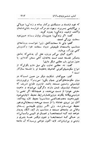 YY t11-g1y r# yS 
Jb,rt ls/t;.t; a;! j5:. rS;tf-:r- 3.rl*ijl rJ- {t 
.lLr'--:.rJ-:, -r*-llrj Jr,. p.r o.,l?j .U..*1 ,r-.:r-YT; f 
.---f rr;.rr. tlJsi..r...l.ll ouSI 1 
.:j;;-..a +;L-; ltl"-L-, uf.f-+ tlft;) ift :c,E 
"*'..1 uf s2. rr.:** 
6t<*L;-r c;.il-rr:j ty-j ...ptfcns { ,}t ,€ 
GS2,-S , ":5i cr:L-. clp.,r.r ,..t--r+.:.t tl.rr:i.ltr *.-L-1. 
.).rl)J Ssl CV 
&Q d.r-U-u. dT ,.LLc o;l,r;r ,*f.rl ,,ltJ .ly't 
t_ .p_t<-;f j;-- ;ttt cjlall& g,,*l r-r.i {JLJ J*Ji.lr 
9.9;lr ;i; .r.:U^ .it ,,r-l;.r i,e;-o 
)t 6;F. frl.> J,, Jr .r..rl-r, ".U. 
.c :c.if 
JljL <j*Ji Il ,5,r 3-r*ic<r dLrut ;9;f ,,g,t;t9f,- Ttyl 
{ c*l 
;r.r {.fc*l im.a .r. -&_.1 c--{5.:, .,.lafa^o :;if 
iJ)JJJdlJ ofp-*",., t-t-F. .r^t J.{d.VI.F ;!" 
€ .^"rJ elt :r;*til .-riL cri*l-r ,?t*+ 
cr".otp J r;tid ,;_f -ft {.;1.: gr.-! r.i9*.Ij .rl.u.:*,| 
lJ d-;t t'l {$:r.., 2 tJ'.Jt)ot c*l jl l;1.5* jj> 
ryr.r'.r[U ],:.. u,1r.3;l;iy-j.l ..;tQ Ot(:f o:*)2: 
..r:fl.ur, "itt .L*. !.*b o,a3l.z;g.ta) c...o^Ja#' 
JfJJ!'jU-'.*.-, {-o:.rr c. "r jl 11 .rl.rl-u d.l* i* rlUT 
glr-r -i t $-st ft ): .r-;J_j-,-,r. $.-^ 
Jlrr_{ ol.(iT ..rrT .l! *Lu J Jd..*r .rl{r.li .2.: jYl: 
J.jlj--TJ o-ll 1Jt ..1 ; L-o.1lr-'..t <-5l.r;4^lJ; 
t 6J/r.' <---.o .r5-r o-p t t-ort-rr- .l rJ JL- -lr 
4,^q .iT lf+-* .fl-r .ry'l {y ..t;l})sl,;. J *) 
 