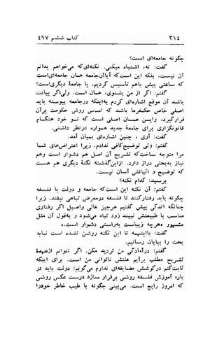 t1V -j^: -W YT 
Sc*l d;lrr+ {JKt 
dl{ rolrC lfdlq$ ..,.5*. "..;r-ll .l,l :p,lf 
c*,l.glCeL .lLe *.^'.-rriLl {fc! I {q .,.l_l ,ci*^i ..lT 
si.^ .ldJ,6r 4'.q t- ,f-tf u",*.U f^ ,Jtt'" { 
'f; 
'.rL Jt,J:..ci*l oLA ,d; .iJ. ,y :t ..ft :ruf 
.r.'b {:-;r" 6btr {f!-ld.r. prJ g;l..;tjl i;. oT -rjq 
,.lTy. cr;.G ..,11: ,,*l*t of *; t Ji.(r aav J-al 
f--(:, )f * <f i.*l J.-t .rt*^ u-'-1.5 ,s.s/f .slS 
..r:+lr ;b;.1 ";t-5*.o r',-.q i*",q 6,lj ,921 5f;3;V 
.r.i jqi 
".51".1[;l i* , 4;21 :o,if 
.; ,5tor;trrl l3gj .,..lt-rr jtr6;i J: ,f6 
f: +-t ;l-;i.r f^ J.-l ,.lT g1;rS {t{,;- 9-l* l-* 
ii*A f^ .J-8, iu$ *:;i.f4ljl .:;l.r il.;r .r:*r.o j$ 
.c^+ i-i ,r.l.;{t 1' ar-z; nf 
S<JG flaf :{f^.J 
rd*Li l.r. *!:, .l q'r.' at*:*l 4l a:$ ,.lI :f,if 
l;j ..r^il apV e:-2: a,i*Li U {JJtiJ +.q .i* 
drlrj: ;t J,rt3 J, *f *S *-.rfst eJi;:- 
Jj. .ii Jit J ) *d "F r;i u# ,J-!*:+t  .+b 
r..:sl ;l-.1.r o;;*11tu. celar,.j 9/r )# 
!1+' s*.1 "t*$ ;;12 l:(, j, I b <.r;r-lb :c^;f 
,#-J d!.* l; d,r.r 
34rjl dltj Jl .;(, *-rr, ,, ;i.:[.T.;s :pi!' 
rf;.r! g;lra .o*t ;.r jliu ,"1;1r ,.,T,,' -g g1r- 
J, rr-q vJ2o :X.f sf 1.:l$ 6lri,L;r u:*:.f :> ft*+U 
,*:: ,;6.s irs,Jt ljt* .,rljy ,-ils t; V $)fI ,s 
I;sF pl- .f,t ! u & e*e .c.. -l 
6.,1.1 )sAt tf 
 