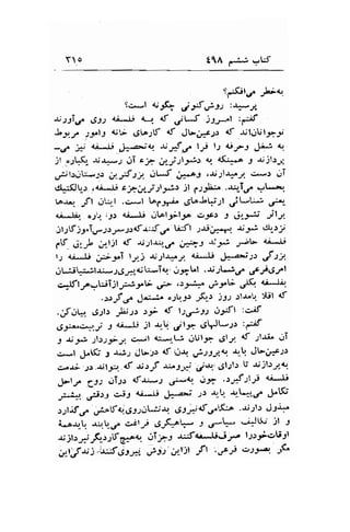 YO tlA F--r*r -t;f 
td.Gt,r. Fq 
sc*_t c.jF j$&y:+._/, 
ussT4 ugs.t t;-.i <*r. <f ;tJ j1;,--.^r :g;f 
$Lt )ylJ, <Jri gilo;lf <f Jb.rf.r.r <f l;t;Ut3*; 
-./ -* r+..ti; Ji*.- ;'q'. u-{C I,s t-, Gfs,-}i.3 1 
il "o;!Q.$-:+,J iT t;; .*y.ll_1.3r o. <(*.,o -l $jlr3 
,,ijl:uU*,3.r e.t':l clJ ,J*...,, .rr.;l.rnr.,. c,*.: ,.JT 
el^^(Jt-.r j<i.1.lj t;ajsl;Ar jt p.;_Ji- ..u,-ir^ 9t-1 
t^+-. -tl srtol .c,*l t^f-.t^i. 6to.J"lr91l .,jl*'r+ ,*, 
&.-.!t, aJ!;J) 4i*tj ,JLal1>l.So .:;a.r 3 6rr;; jl"t 
;t ; tf -2r.T..r-Jr.,r- J.rd-r,::tsi. futl -lri.r:-r t lL; cfr_r-r, 
lV o:.-b;.ljt lf .rJ-rl-r^r.,rr i,:l*J $rJ *V tAJj 
lt {r*U jsti lyj -$;l*:ry {i*$ ,)ir.-art.l.: .-f .rl 
qlLLi l-:i.-t l.r^*J,-gJr, {,i ts-It, ..r.:E Ll . .rj .2t ^!,rr r} f ,S / 
c-ft-rc-,LuTjlj.-:JnB ti ()t .+ .-ir"l*,116 r.i*fi, 
':rf ,.f J+". l^ o.;bjl .2(l-.r .1y; .:l-ul,, y.!l {t 
.jtiq,. g;.;t.l ,.L;.1.r rf {f lssi:'s ,:5St :o.;f 
d-r.roc:.3-p J 4iJj Jt -!-q ..ltr: .JU-2> :ylf 
s -t;-1"3 .slsss-j. c,il {+*,-ti ..lUl:l ,Sll d Jlri^ rJT 
c .l .!,otJi;9 -r..i; cl-.lr 4tr.J"tl ,is1t_r"..r, Jr.-.45.p.r 
c,^ri lr $J-;*t. <.f Srrf .r;.J-rt' ,./'*.,,.glJb [i 1.1t.:y.L' 
J-l-r. 6-lt ,,.rT;.r {T-r:^r.l .-#1 us34 .";af llj 4i*lj 
-;-* ,ei: J, 4J d.i*ti J*zit "rr r-! +L*,f J.K 
.ulif.r^ .r;^f<r..g3;Jtij { tS t } 4f 6":ts-b ..r"' .1l.r Jlj-i.^+ 
t *.L_.-/ oAt.5J^ab.' J .fq* JJts.,' jt j 
* jbr; r,$.:rtf 6*t ..rT1r r;:td4*fi.-ir..a l.n5*rrljgl 
idly$j -]x;f 6,51a, ,,ij:';ar[ -ft .,*t .r.2,..-l -fl 
 