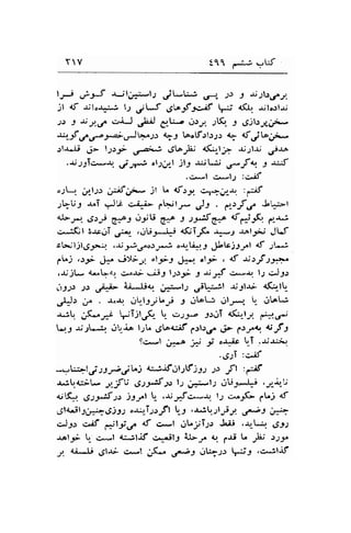 YV t11 r.j-, -W 
lP 
')-; 
*-;14*.11 ,i*td ..rr" J) I xiser.;. 
jl 4f $lo{^.d 1.2 .';*f ,Sbtf trif J .q -l,lcrl$ 
J) J $-/.(./ .riJ ulUJ C-t'". .,r; Jt.(r. 3 tfil>ju;- 
u-f ,fer;gJ!^rr $-r Lo"lf.:1.:;.r $ t.,itoii-- 
rl-rJi .;- l)ri 6A-t ,JtrJb {*.,-l;1 -rr;lr; j-ra 
..ri1jT':-.q rlt# ollr.rl jli ,ljJj 
'*f 
9, J a.:jt 
.C,*l C*l-.; :C.if 
o;-r. ,.r1.;-r ;uf ;*-, 1l ,. <f.ry. cn-rr--rr. :a:if 
rbUr .r"T Jrc c,.iiti- 6h.;l-* ,): . *rf.r^ J"'*r-l 
G-r-: d;)jp G:FJ jiU €f J )_yJf,e{. da.,9! 6-u: 
c^;.ftt 3.rc,.JT.J-*r- ,jUJ*.+ *(iTF *-; -relr".' JIJ 
cr;ljl.g-9*.r,tt 3.3 ona> s*i .ar-U13 .}.tttj:,-*t 4f Jl*J 
fl-j ,ry; J* *iy;-., "19-1 .f*r ol2i , <{ Stif :2a* 
,$i- <*Eol c**i .-ri-i.:r l;t1z J .t; t-f ,>-.t't l.,; ciJ-9.1 
.'r3)r J.r ,JifL Ai*Jttq .r::*l.l *,jL', l.t -rr9t-ri {$-tt- 
JJ, ; -ro{ .r!.t3;U; -t jtat-j, ..rl*"  C'*Ul 
&j1., ;(^J+ 'lTjl.r!1 '- .t15.o -1.:,.11 <(,-trl. rrl.5r 
t*,f -rilt -l t.1t,*o t.;L .gloeif ;r'b.re Jt CtJl.o {tJ 
9c*l i*.e I t o :f' !-T 'r;'L:iJ 
''5f :'>8 
-,-,::-l;tJr-jV) ti;jf,ilJtfi )u ss ft t€ 
&il.r{;:.-t* ,.1-fU 62t.:f f l1 .,ai-l; dU1"-l*t .,;-r,.U 
O'5^r.6;y's> ssyl L- ..r.,rJc.**, l.1 c-;f- fLj d 
rel+..i1-9;;-g)ls os;...ls),fl t-J .-r,cL..fjl3 6*t * 
c,J:r c^if e*lr,./ <J' e*t aLyT1.: Iii ,r,L*r ,531 
r^tl-  .:*l r:...llit c"-i!1 &-e t f$ L. -b "ts^ 
J., 4.l*.[i g;l.ri c*! 6f*^ A;1 ...lL7tr py ,*-3l-rf 
 
