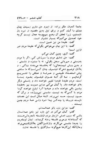 111-o.. ,-i..i.,-,bf YA 
.rL3 .l+..) p-.:l.r ,j- s-*_l jl :-rrly af,' tt^..ti i-L 
,r! ,-,: ,s :y-zii ,./.{ ,Jt' ,SIJ. J { 1.221 ts ,gtt.t 
*-f **+ Jl*" <r-lgr: ys ,si ,;;;; tj_j,,q-r^-_U 
.c,*l .)l;*i, .r*r €€,-r dr_rrii' rF 
.c*l ;*.,o H U 3a^ic :ci.if 
-* ,l-f z:* { jF. ,ft.y€ t.lh ir.t t, :sif 
g.- ""-l uJ ljl 
.{C.rW ,*: ,rg2T. :,>if 
fr;^ ! -fl .F qA jt- l: t:/ 6.1lr; .j> :ciifi 
. s,*4:- ) ot;s q d; ,.,i;ft j;v ;;U.Jr" J se5*. 
3 , o:{ss Jrq,/ Ai.Ji<> {t lJ.,.i'.As.?- ,-)ss ;_*. , 
.rrt* L afc ."tu*t jq ..l,--+i nf,-f, g*.:9 irUI<-, 
g..'.l_"+' lJ U,ifr 5 teirs : o=,J llJ;ual ,-i*., 
l-:*1 .:-5*j1 -j3*-}*i crl-.-;s <J jT <; , -_r-lr.rf 
,.f,-r .r;;t, -9 :l.l a*ol9i ,_;; 11.:-9 i.r*iic ,..:.rr .c*i 
;J*ic4r * o)ttt ,2t.12: u;f u^..1W t- .51.: .u.ol;i 9i<.r 
s:f .latf 6*ly t_;i bq^ : -r;L -r:,atei qf .-/,. ;:^+, .r'Iy t ,x)ss,l ,*^is .* a 8F ! 1.rr^ 
cJ.a; ;_l .-.*l n-L, dl .$Jd Js> ,i!*; rJ@ 
.r*? lrJ^ s lr,r-* l-t*-, 
"fr+ 
U dL-r_;.r ai*,,L; 
.q 
.11;-tr.,a tl,r. o.ly ,J, lJ) :iif 
o:.-la-A ;4q ,1y "-r! ..*.1 ), {e.rl,J :-.if 
AL^.ojLr*.l, d.i*-!jl ,.trr..1byl ;Lal ?:- nt pq 
1".:.;.!":;rr clLil .-rilo)f {.;J f.i-Ii C_-r.1, 4jl.>U--f 4t 
.r,Jr.r^.ralouTt, ;:ift;*Ujl3 ;r;rJi;.re #, 6+.{ l-l 
.r1l$ ai**Ii ! ,S.rtf-iU 1;-f€ [o.,rtf;t {$TJt-r 
 