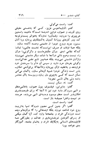 Y1 O.. pri;.ir:f 
'Jf C '>*l-2 :+'i'S 
# ,-*^at. A uJ ,Lf .r-pLi.rT: -"f 
.r:l*ll c*oL {fc*l 4i-Ajl .r.rl;.r c.;l-;r-c j os21,i 4!11 
! jo*4 dtrtq af.rzlr; l-;,JTci3 .{'*tr ls tg-*-f 
.rUI !r riby ei-l(--ft ,.r[..rT U)ss .JL^.,2if sss .;;S 
. JJt- "r:fT r*3 .rJ*.b .,11 l;.r;e C-t,)t +.,? op 
,jt.r lJ;te <fu.-l;-l j-'*" 5l gU-ll i-o a.(tr 
oi2a l2ul 3f ft s c-*!"ri-(' gl;r ,.g-t I .r^Ui; d.rJ 
)))t../ o*3: r.(r-: .:l-9.:  h-'I-,,, jl) G:lJ t-*) ol1 
c*ljl-ri d-!,i C.ti j:lr...o <(l1 **.f 6*b gUIJI-, 
)_t; J.:eJ4 lJ ("Jl€..rT.ft* -1 ,5-21::;,-.tL;4 ,f_f S 
-j(.l 6rT6ly {t*iTUJ rjl.:.14 ,.rT.lt -r*lijr, 9 -ror.;rlji 
f C iJt_ .ii!r- y'c,Ji <;; ty2; ;f s) ci-l y_j, 
JJ'" JT a:+;'--9 rj! Js .J_11,31r. o*f aS {, .t ;S.- 
Sr,-Ja" .f'u jT! l; -u'r 
.c^-+ !S.", .4j :.i.if 
*-rJirq oi9..c rr.;ry j.p.!9 ,..r'-,lJQ :4f 
,Srb.c,-* elL { Hi U i "-r.r1l.r 1f3r* Ct t 
.rlaJA ,{s^ .r-Jl 6l<^>J,rJsiaa. ,L- * t l-rr-iti.t 
.c*l jb 
.ci*l c,*l; :c^af 
c;11iq i' dr:; )-r7- 
'{ ;r-; ,ft :nrif 
..rr-.r y'trerT;.r rf, l;' .,jt"'rr-t 4(t, l.t.ly c,sluj ;2i- ai1 
L_T .Jrt.:;13 Lo<.,oL l.:lil ;;fs2ss +'1 
":f-;6 
t-a u$:-Jr.. -l c.Jtac 5 ,9it;:'-io..t- ;:-3aT .5lrr rl 
tV)srT ,u.b CUq J .rlyl clrl(,<., clL*;t:j*.: 
 