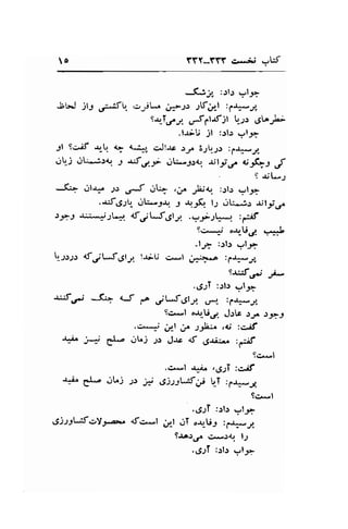 o YYY-YYY €.-..i; -rUt 
--f;y" :.rll -r1.9,> 
-bt*J itl .rr5r. n:rJr..- ;9'ss Jfidl :3*./" 
t*_T.fy. ,/futjl l,-lr 6t^F 
.l.t;U jl :.r1.: -,1.9,.' 
-ll Sg"Af ar-t. q {-"i-r" c.JlJr sre B2!.2.r :C*,y" 
.lr_j .lr.;.r4u. J .l;frJ.f .lL' ...1;t J;ltrf U*l ,f 
I $t-J 
--Kt- ;t.ra" :" F l.l;7 ,.f lla;q :.rll -,1.9,- 
.a.f.-SJq, ,.rb-1-rr. : .lr1-9(1 l:r r,lLl-lr -rjly.f 
r-.:J 4;L^,. <fjl. dll .:r-th*q :ff 
Sc*+ ".rrUr, .*J 
.lr> :lll ul,9> 
.tr.,, d;t*f6ty laiU + ,.1 ;11.1.o :fr11.,y, 
s-utr.ri 
"./i,- 
'gi,rT :;l.: e,l9> 
-u:f; --*- 4_f ao ju6ty Lp" :C*.J 
9c. ..1 o-trUrr. J;lr r.,;. .r-;ryg 
.c*+ i,1l ;"o J&. ,.d :c^il 
+" -H C.. ;t; Jr Jrs d ,5+i;r,.. :r_:jil 
Sg*l 
.c*l _r^ia ,4;21 :,>S 
+" el,- ..rLj -r.t ii d)tL..!f# U :C*,1, 
9g*l 
..g1T :.:l.r u,1.9 
63;jl..foY_/e dg-l .r?.1 jT o.rr-Uj :f*-y, 
S.ta.r.re c. -.:{r 1.1 
'.r;T :lll 
'-.,1..1? 
 